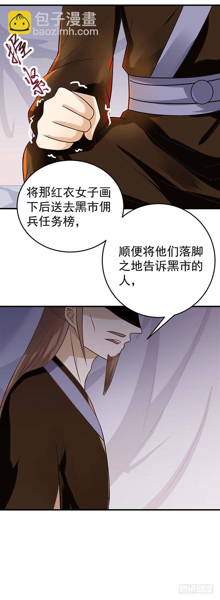 鬼医凤九韩漫全集-月黑风高夜无删减无遮挡章节图片 