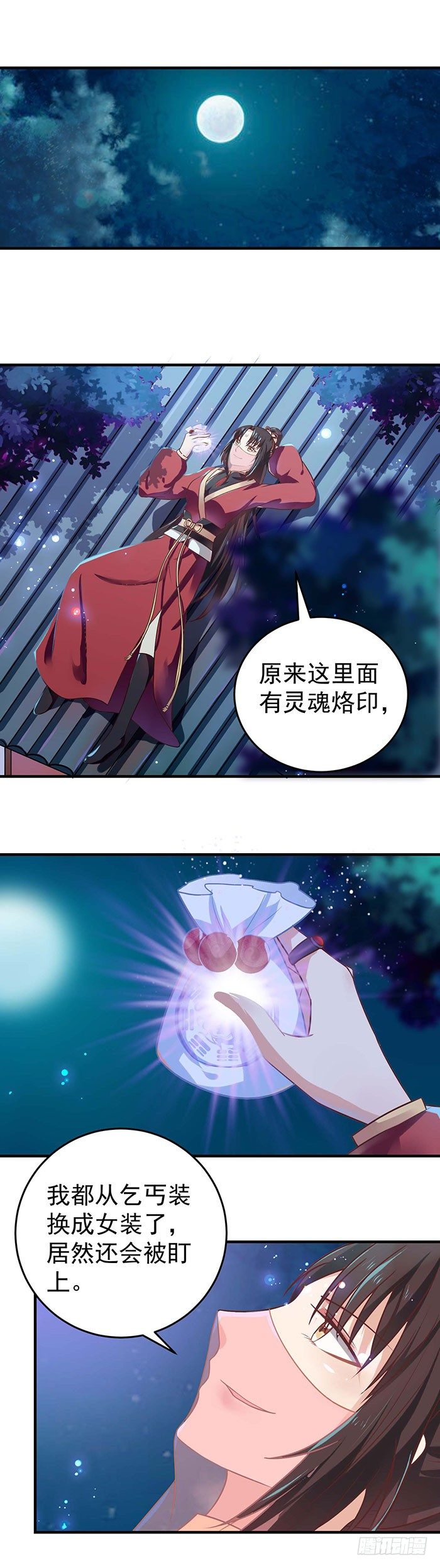 鬼医凤九韩漫全集-月黑风高夜无删减无遮挡章节图片 