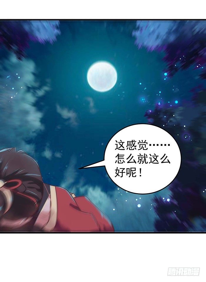 鬼医凤九韩漫全集-月黑风高夜无删减无遮挡章节图片 