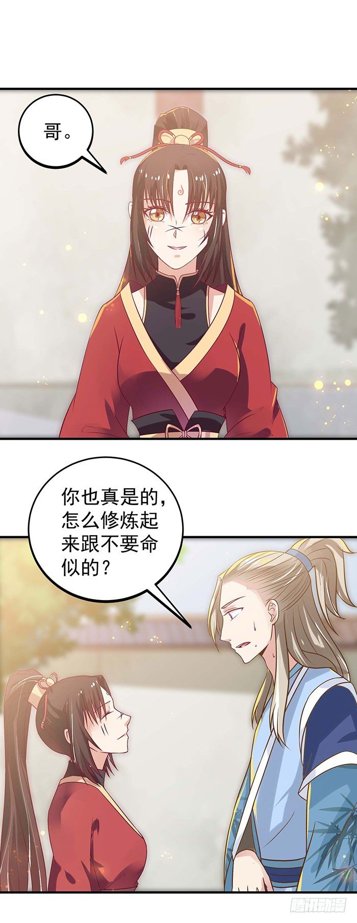 鬼医凤九韩漫全集-月黑风高夜无删减无遮挡章节图片 