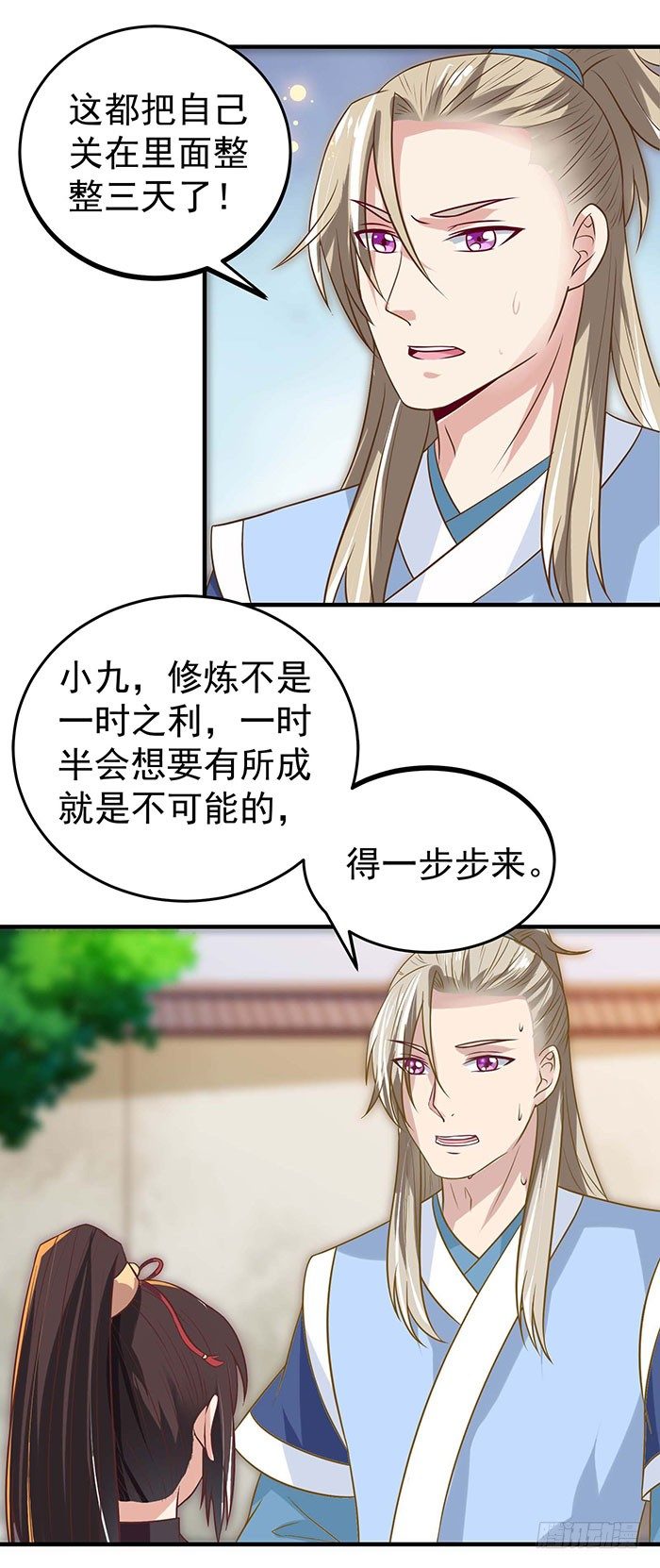 鬼医凤九韩漫全集-月黑风高夜无删减无遮挡章节图片 