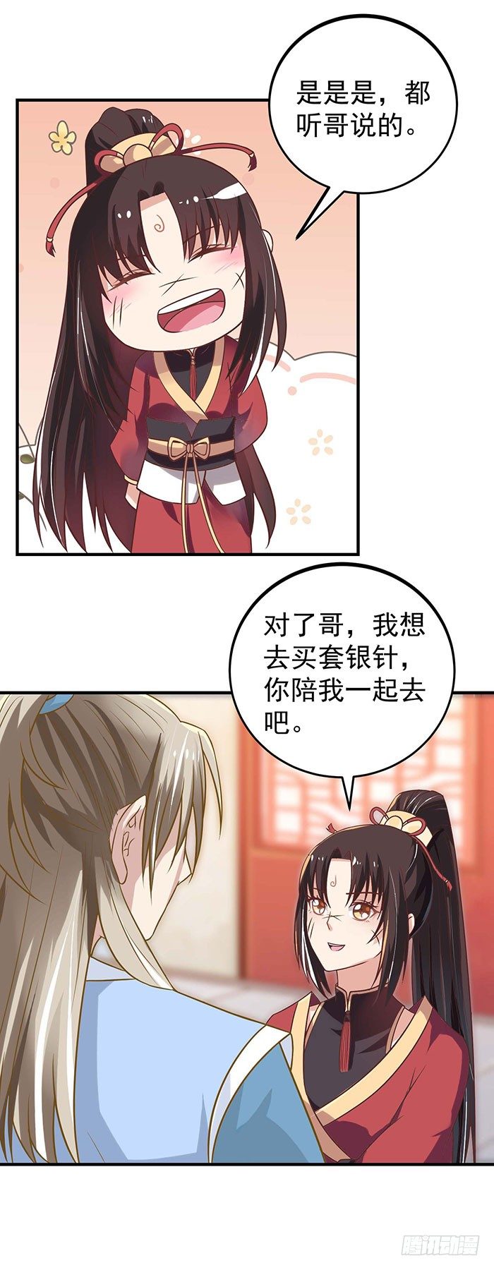 鬼医凤九韩漫全集-月黑风高夜无删减无遮挡章节图片 