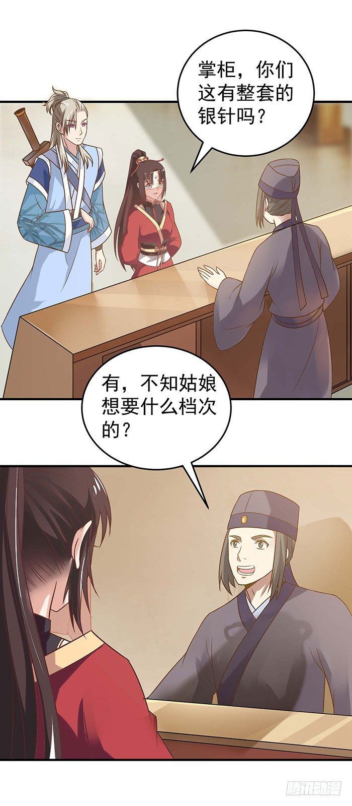 鬼医凤九韩漫全集-月黑风高夜无删减无遮挡章节图片 
