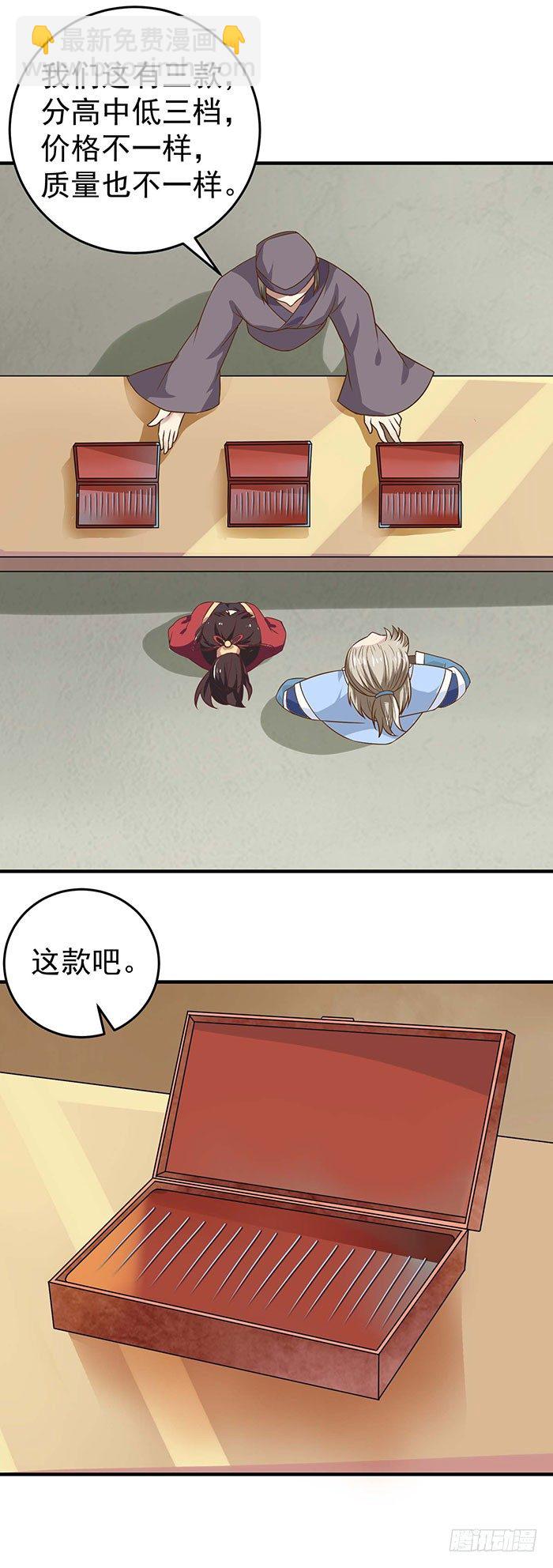 鬼医凤九韩漫全集-月黑风高夜无删减无遮挡章节图片 