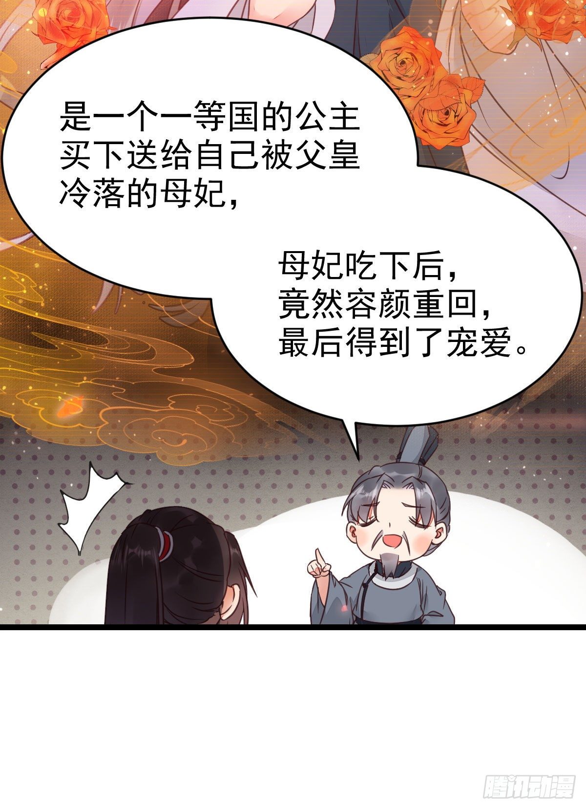 鬼医凤九韩漫全集-传说中的鬼医就在你面前无删减无遮挡章节图片 