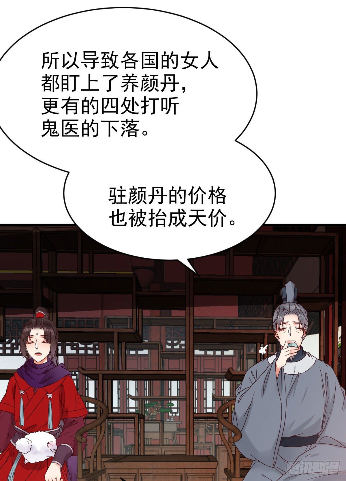 鬼医凤九韩漫全集-传说中的鬼医就在你面前无删减无遮挡章节图片 
