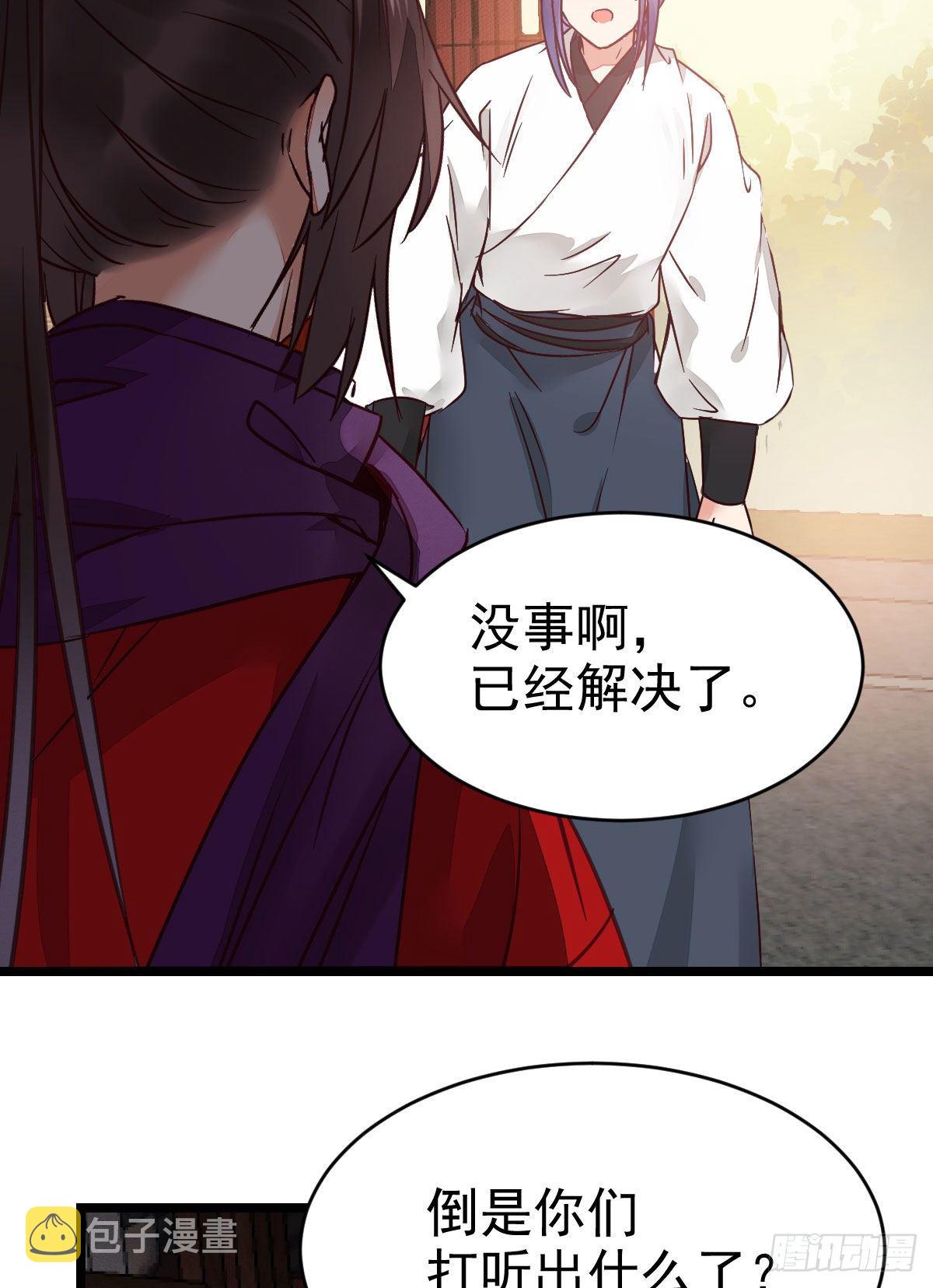 鬼医凤九韩漫全集-传说中的鬼医就在你面前无删减无遮挡章节图片 