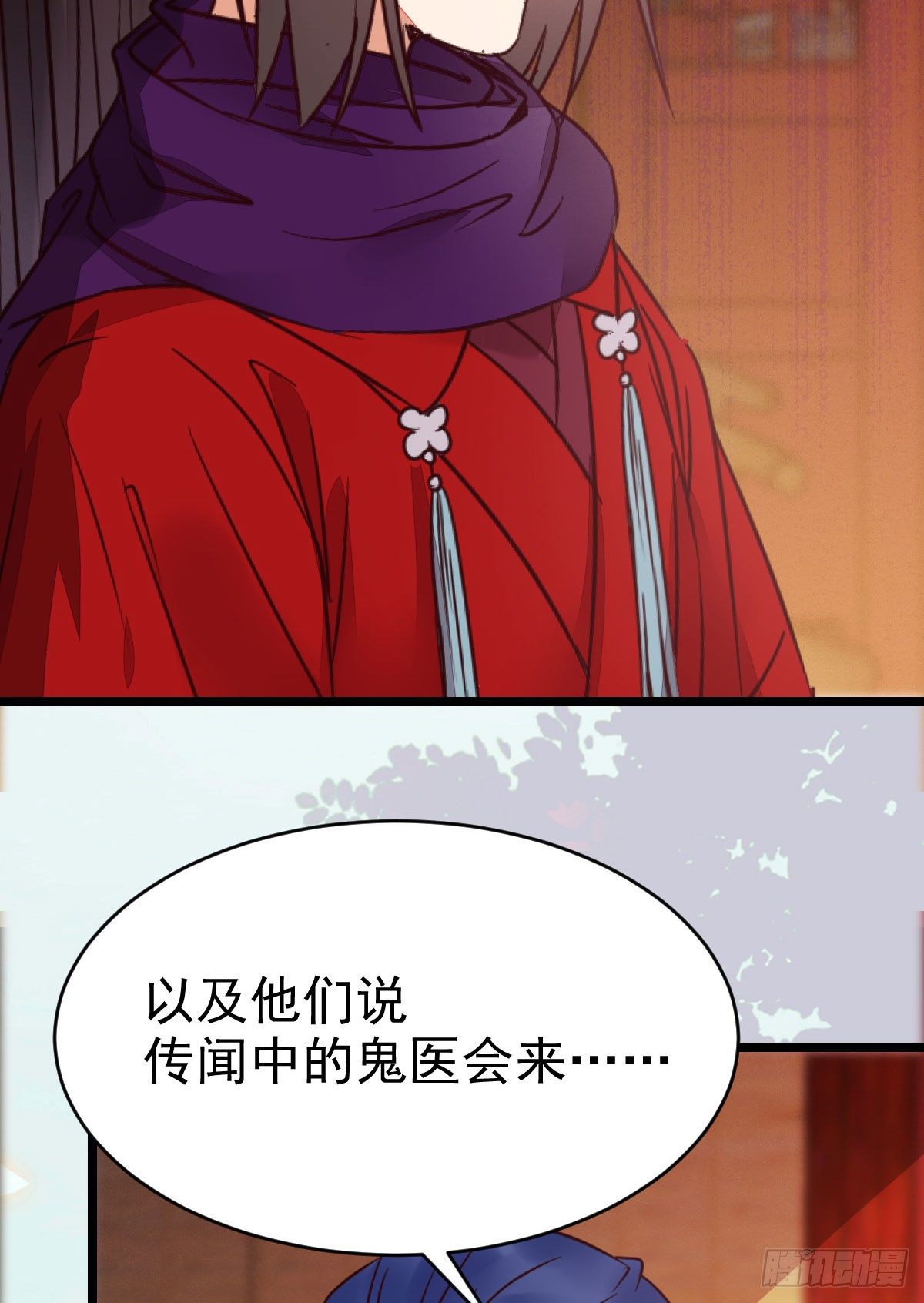 鬼医凤九韩漫全集-传说中的鬼医就在你面前无删减无遮挡章节图片 