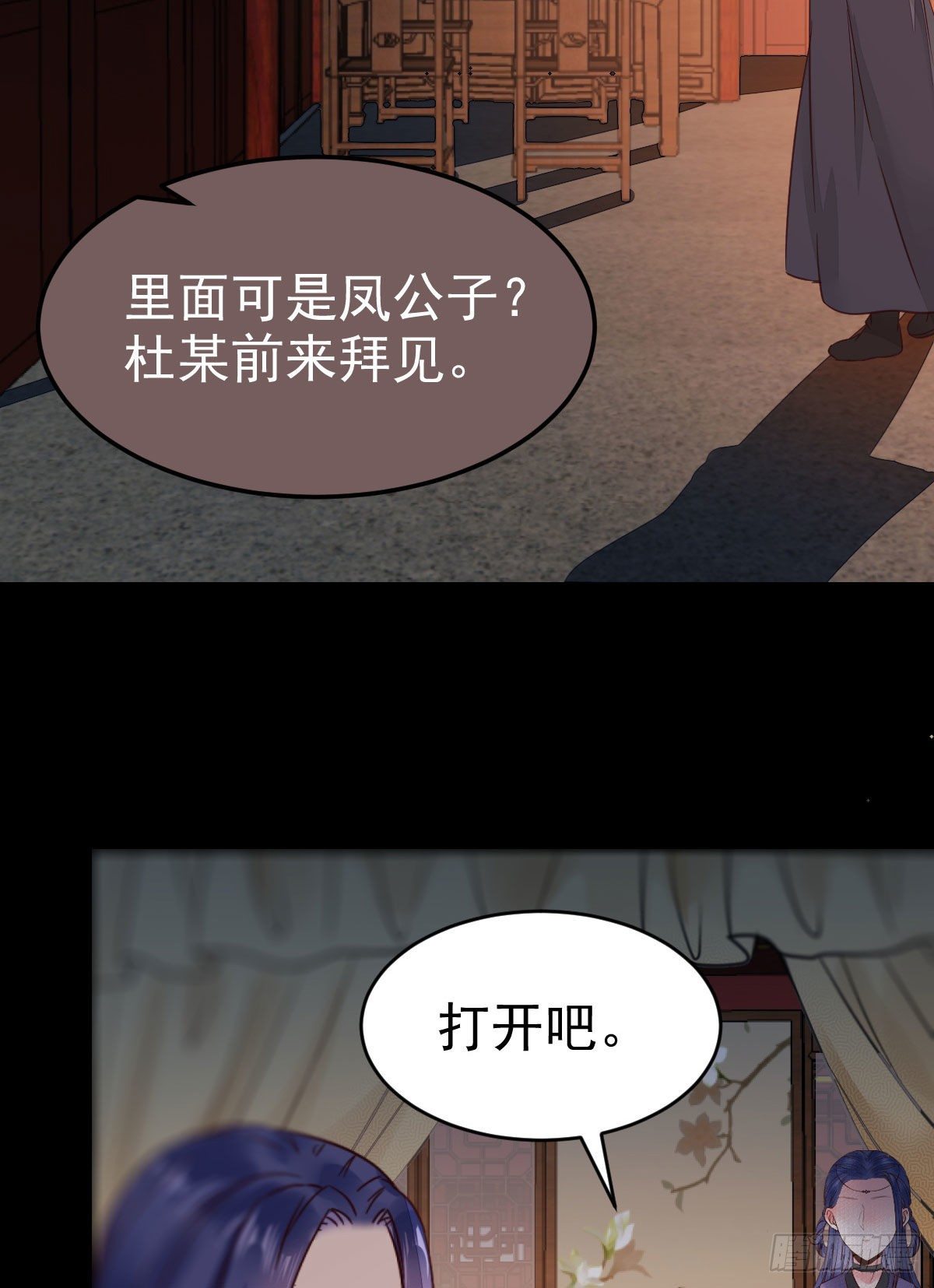 鬼医凤九韩漫全集-传说中的鬼医就在你面前无删减无遮挡章节图片 
