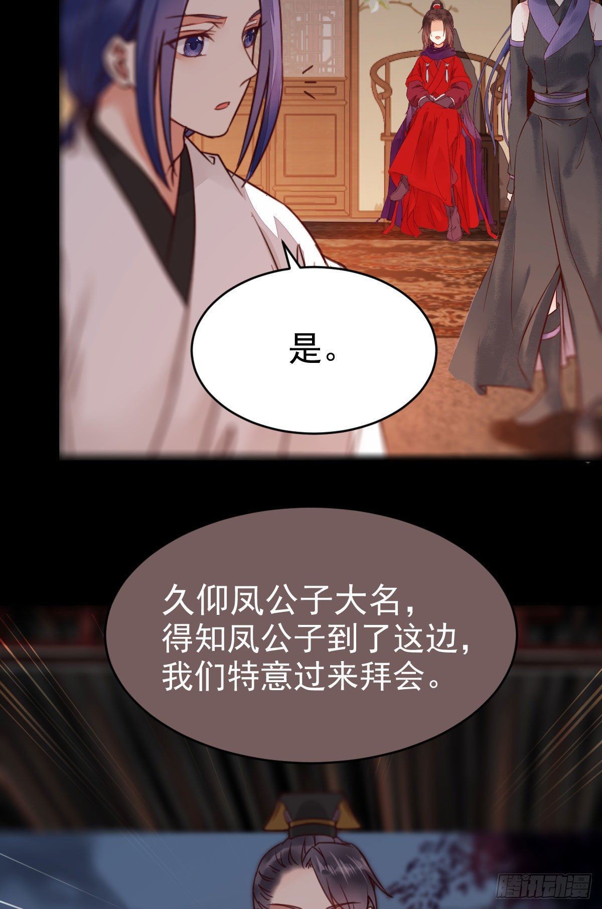 鬼医凤九韩漫全集-传说中的鬼医就在你面前无删减无遮挡章节图片 
