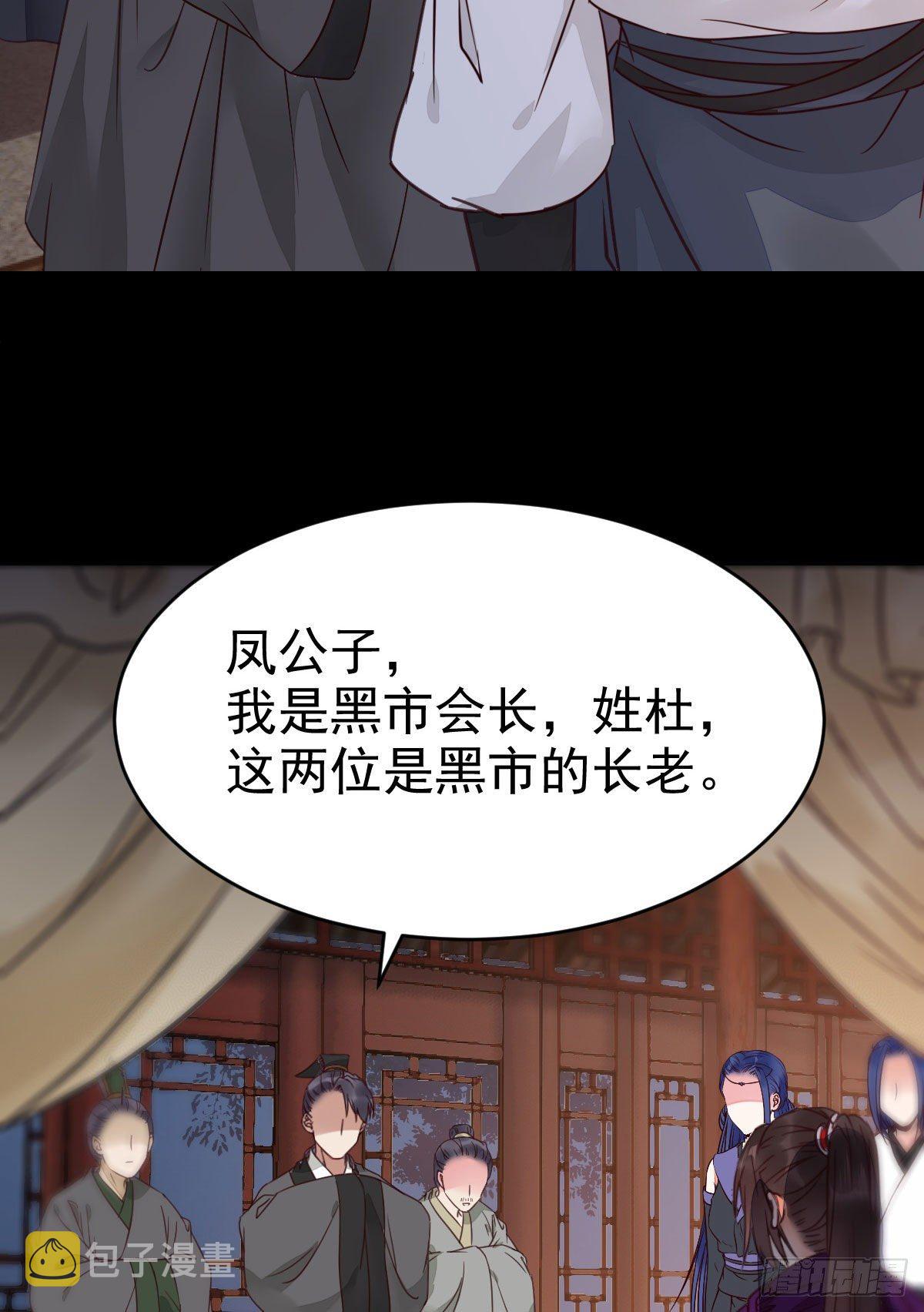 鬼医凤九韩漫全集-传说中的鬼医就在你面前无删减无遮挡章节图片 