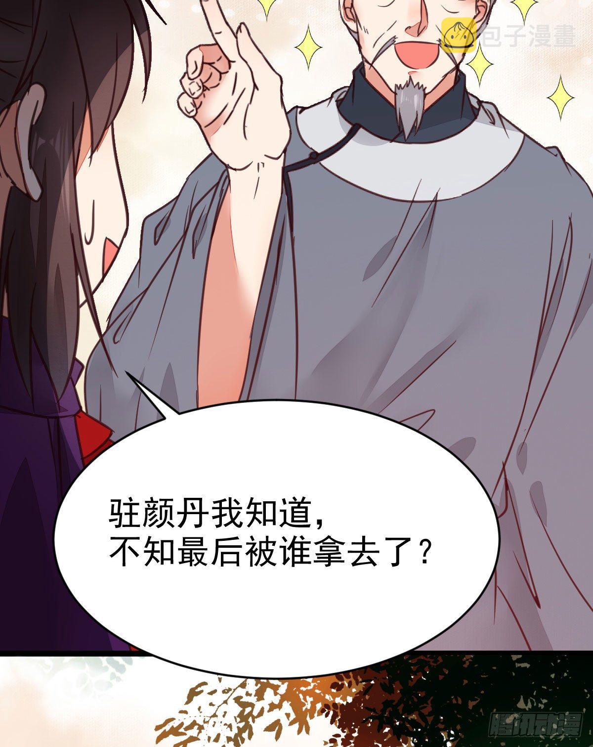 鬼医凤九韩漫全集-传说中的鬼医就在你面前无删减无遮挡章节图片 