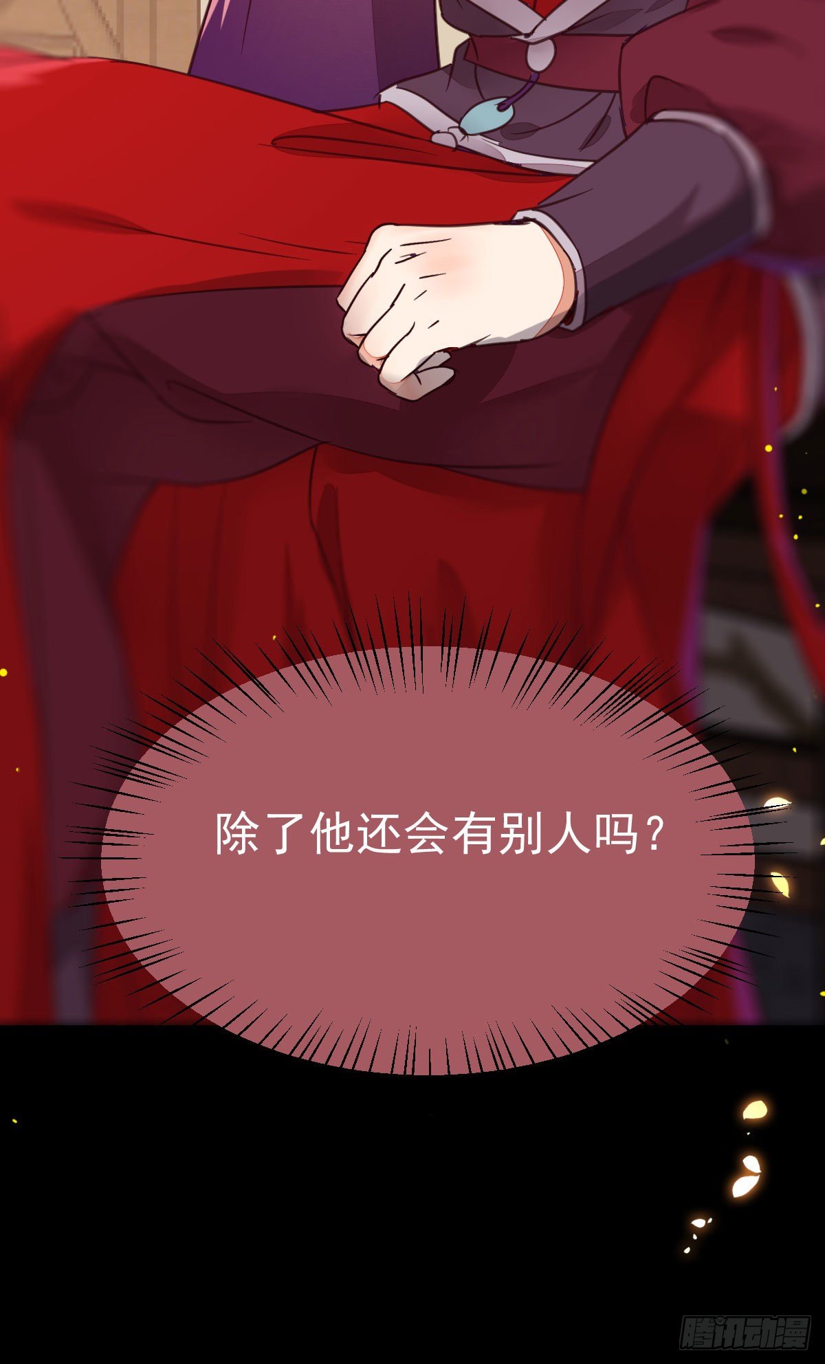 鬼医凤九韩漫全集-财迷主子无删减无遮挡章节图片 