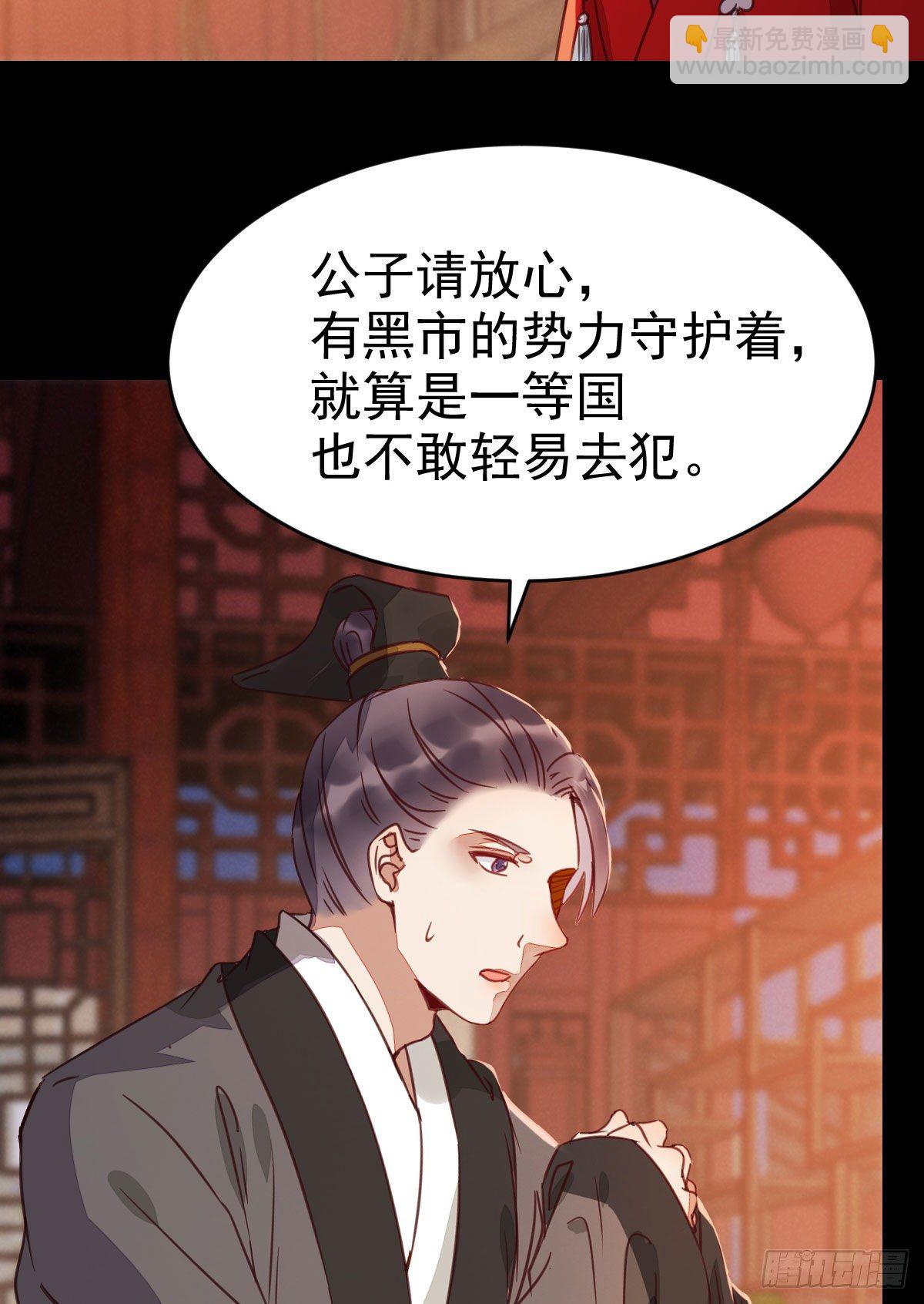 鬼医凤九韩漫全集-财迷主子无删减无遮挡章节图片 