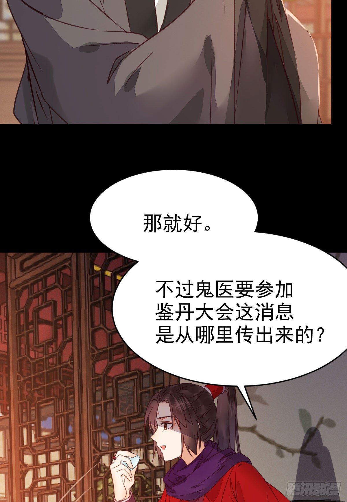鬼医凤九韩漫全集-财迷主子无删减无遮挡章节图片 