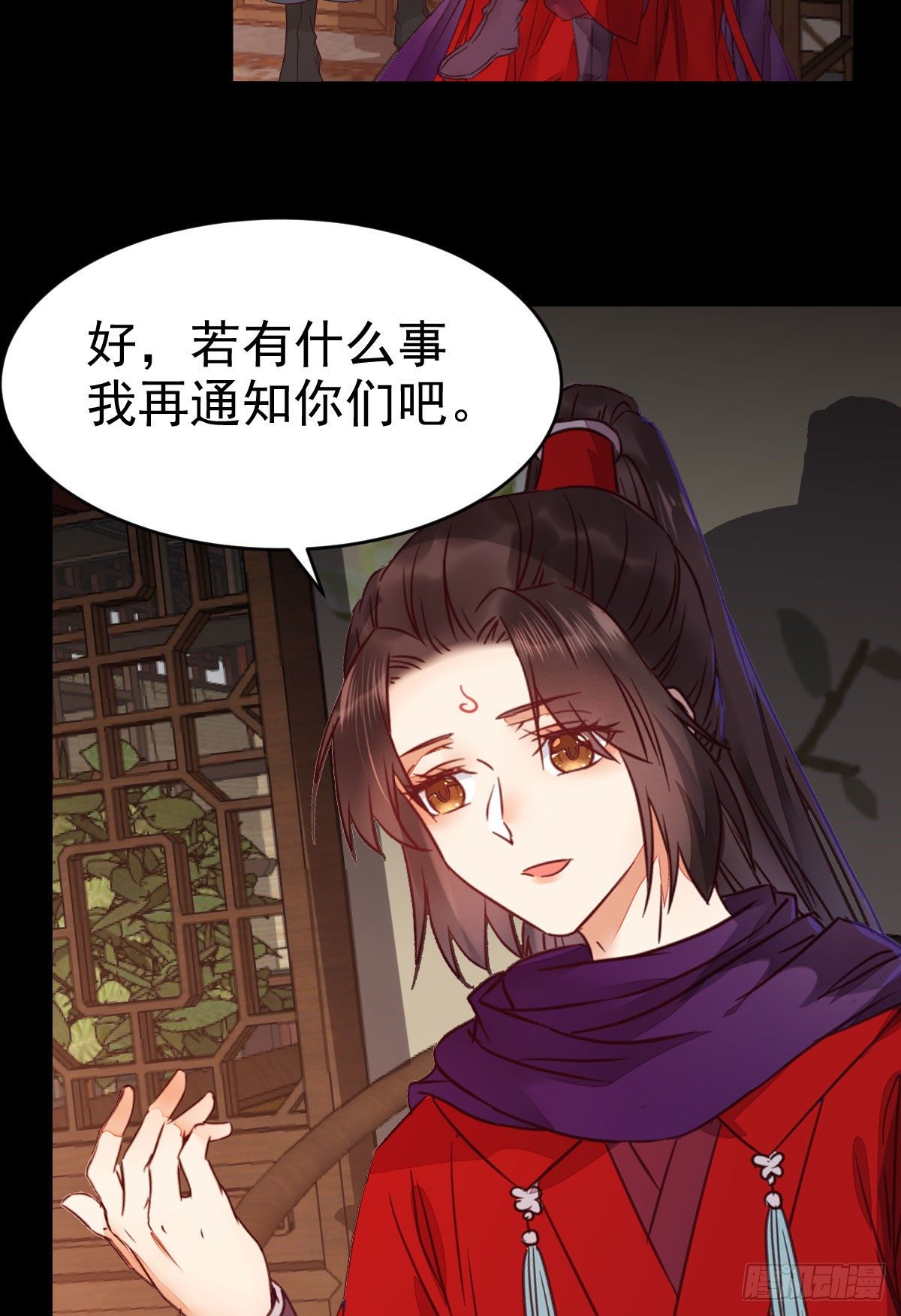 鬼医凤九韩漫全集-财迷主子无删减无遮挡章节图片 