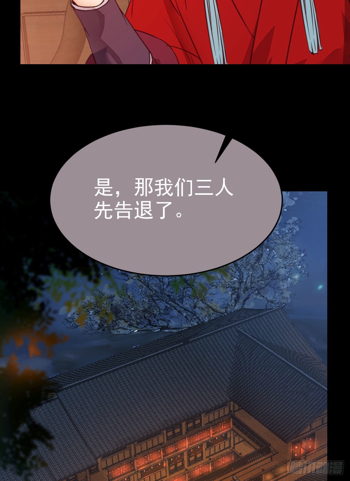 鬼医凤九韩漫全集-财迷主子无删减无遮挡章节图片 