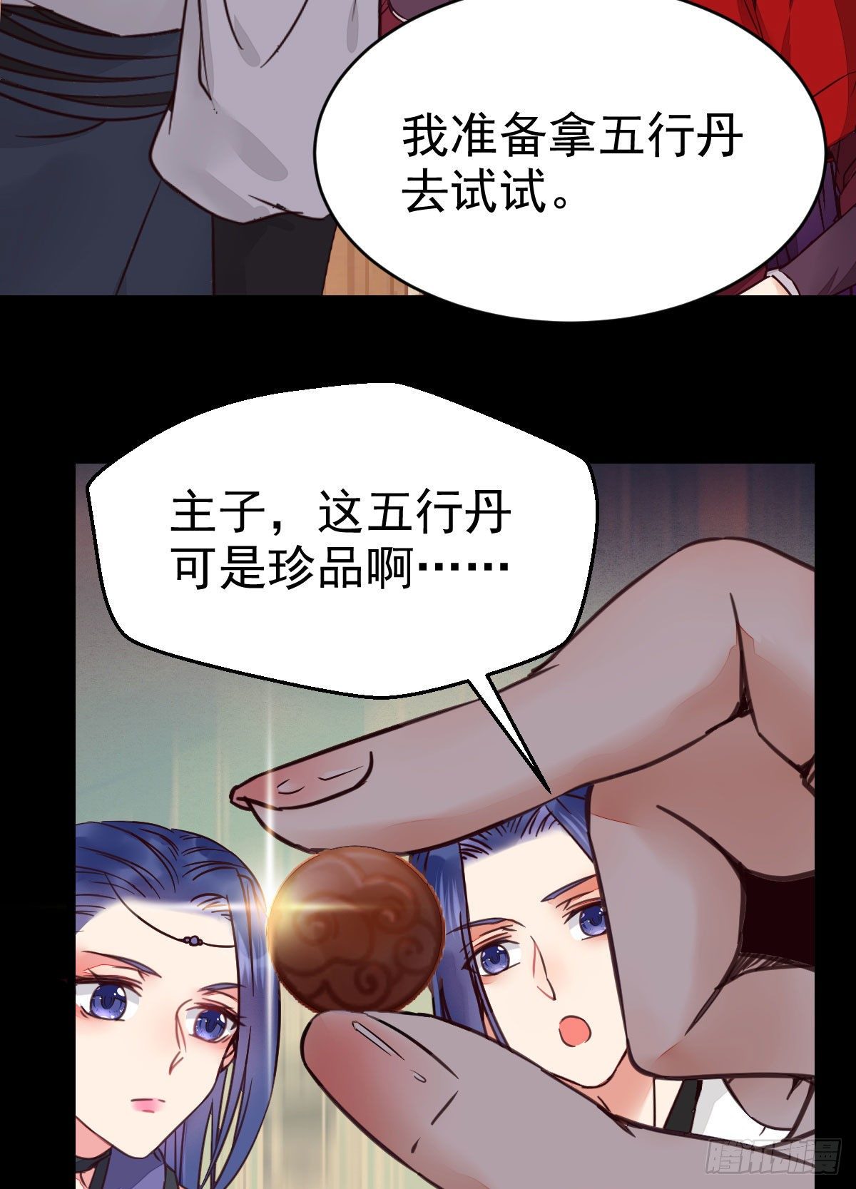 鬼医凤九韩漫全集-财迷主子无删减无遮挡章节图片 