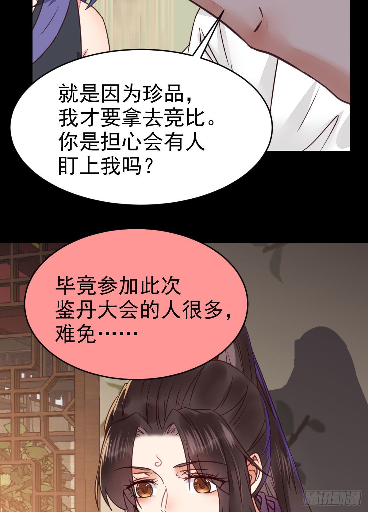 鬼医凤九韩漫全集-财迷主子无删减无遮挡章节图片 