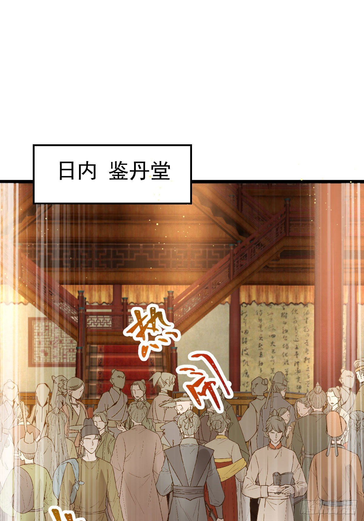 鬼医凤九韩漫全集-财迷主子无删减无遮挡章节图片 