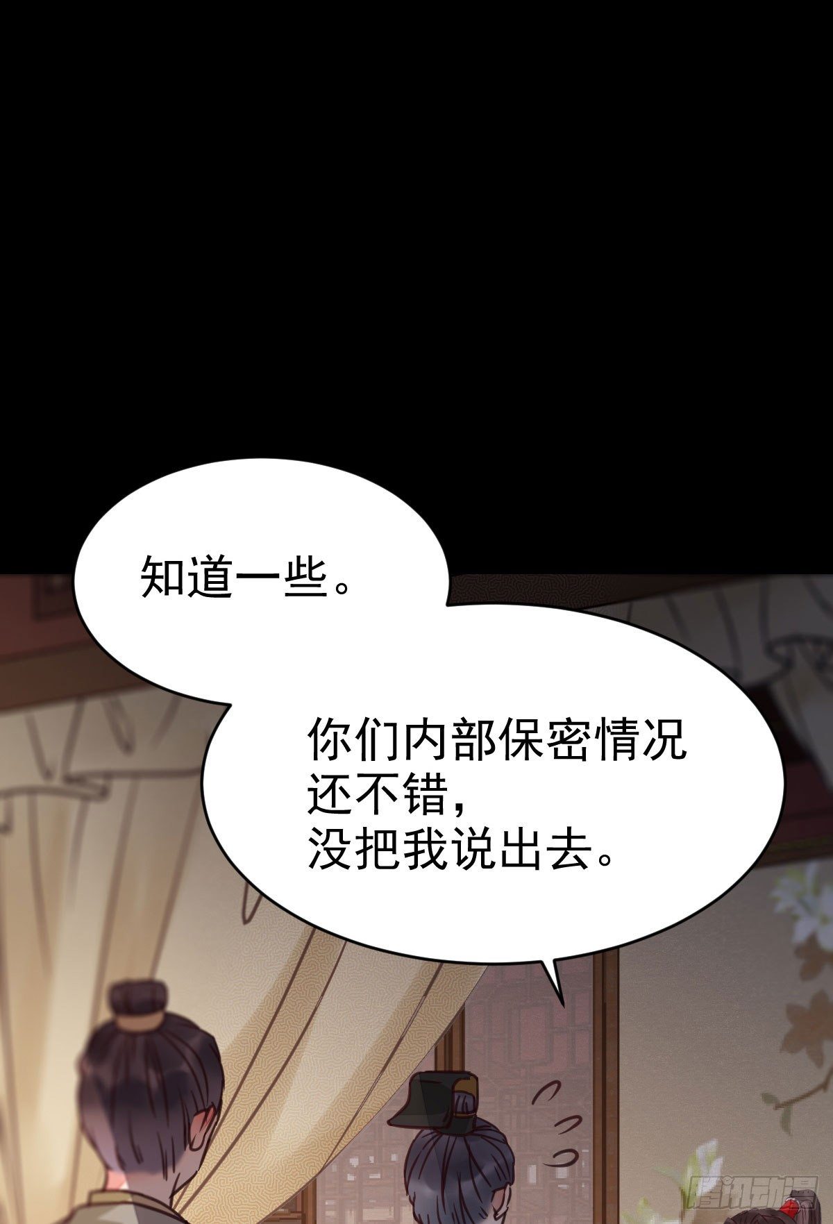 鬼医凤九韩漫全集-财迷主子无删减无遮挡章节图片 