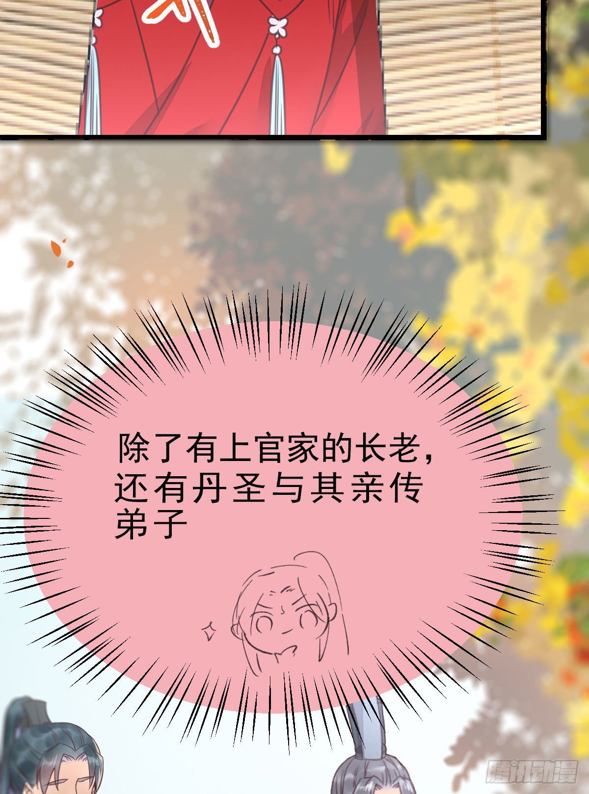 鬼医凤九韩漫全集-财迷主子无删减无遮挡章节图片 