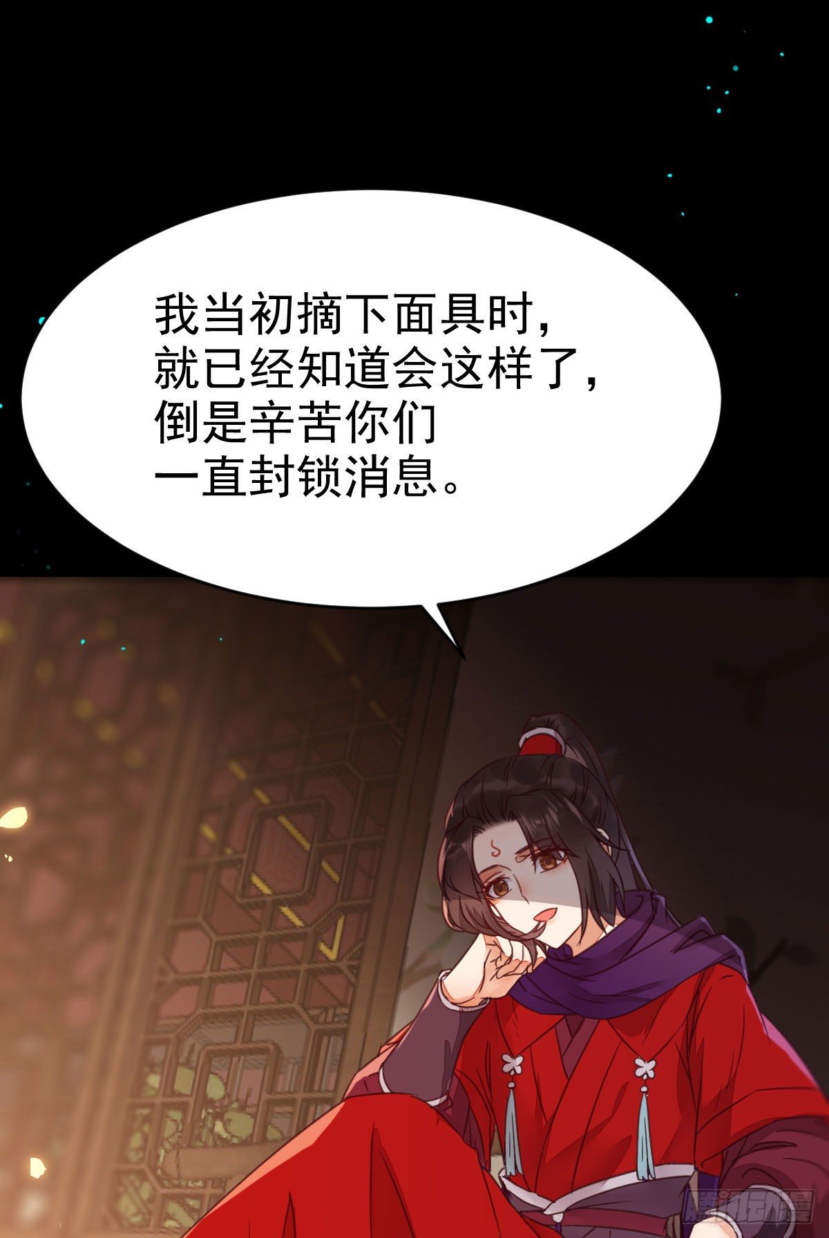 鬼医凤九韩漫全集-财迷主子无删减无遮挡章节图片 