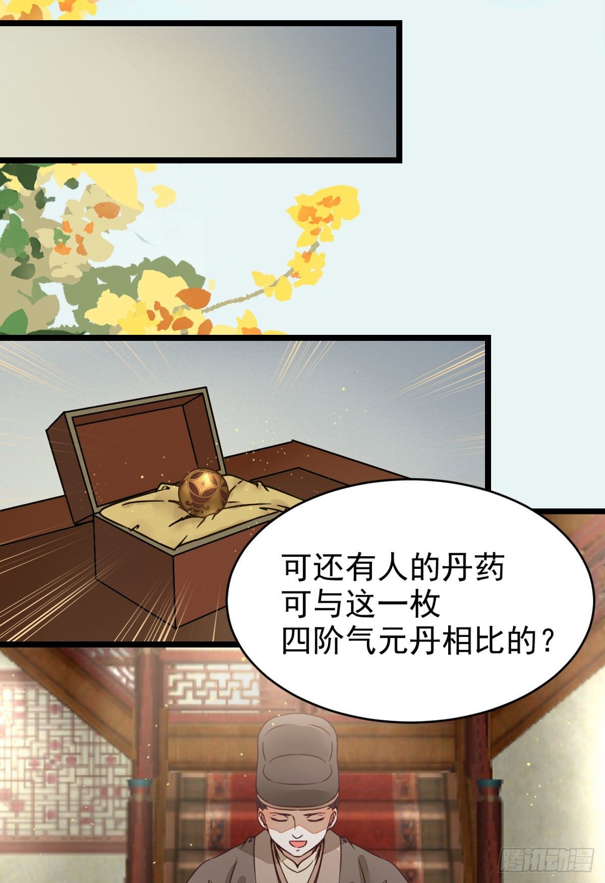 鬼医凤九韩漫全集-好戏 才刚刚开始无删减无遮挡章节图片 