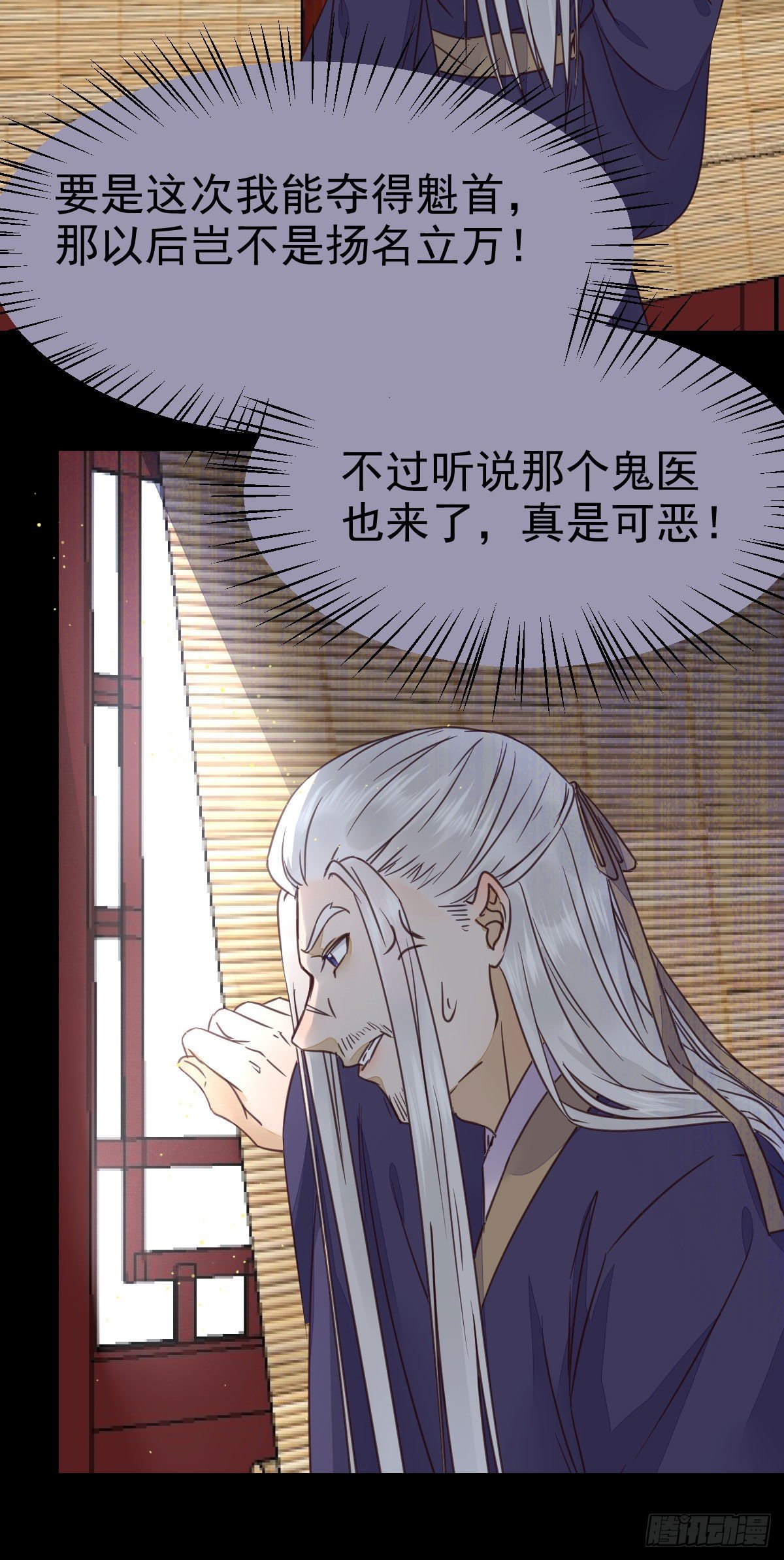 鬼医凤九韩漫全集-好戏 才刚刚开始无删减无遮挡章节图片 
