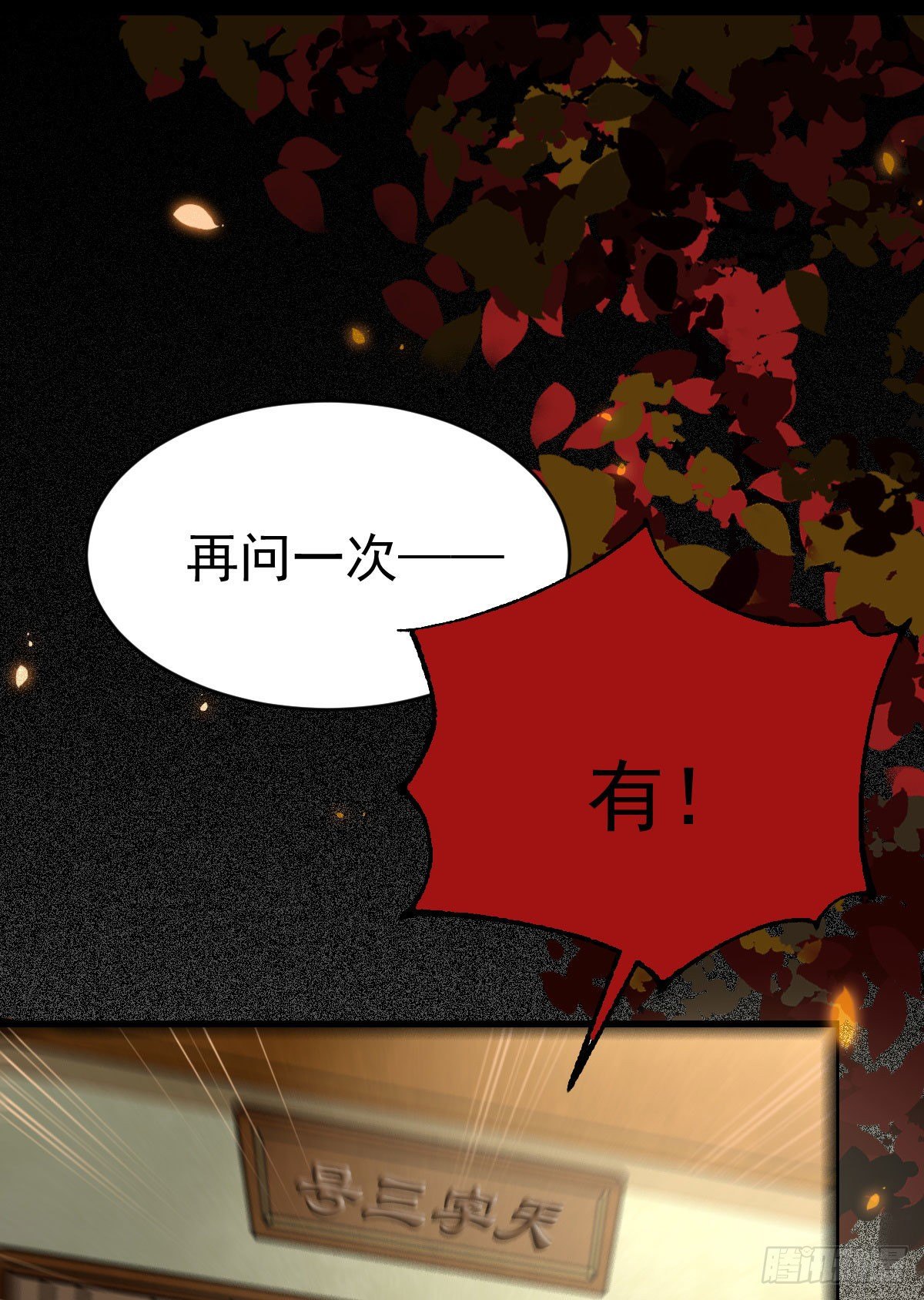 鬼医凤九韩漫全集-好戏 才刚刚开始无删减无遮挡章节图片 