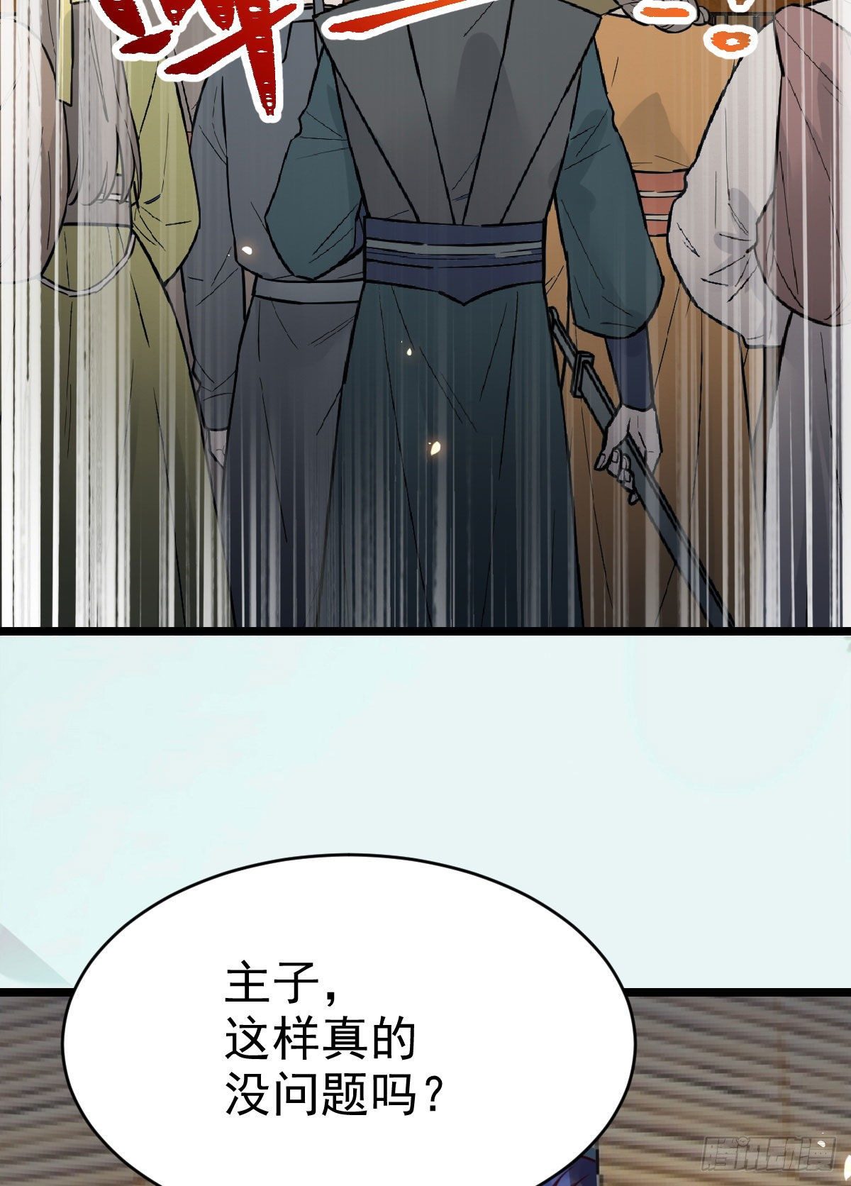 鬼医凤九韩漫全集-好戏 才刚刚开始无删减无遮挡章节图片 