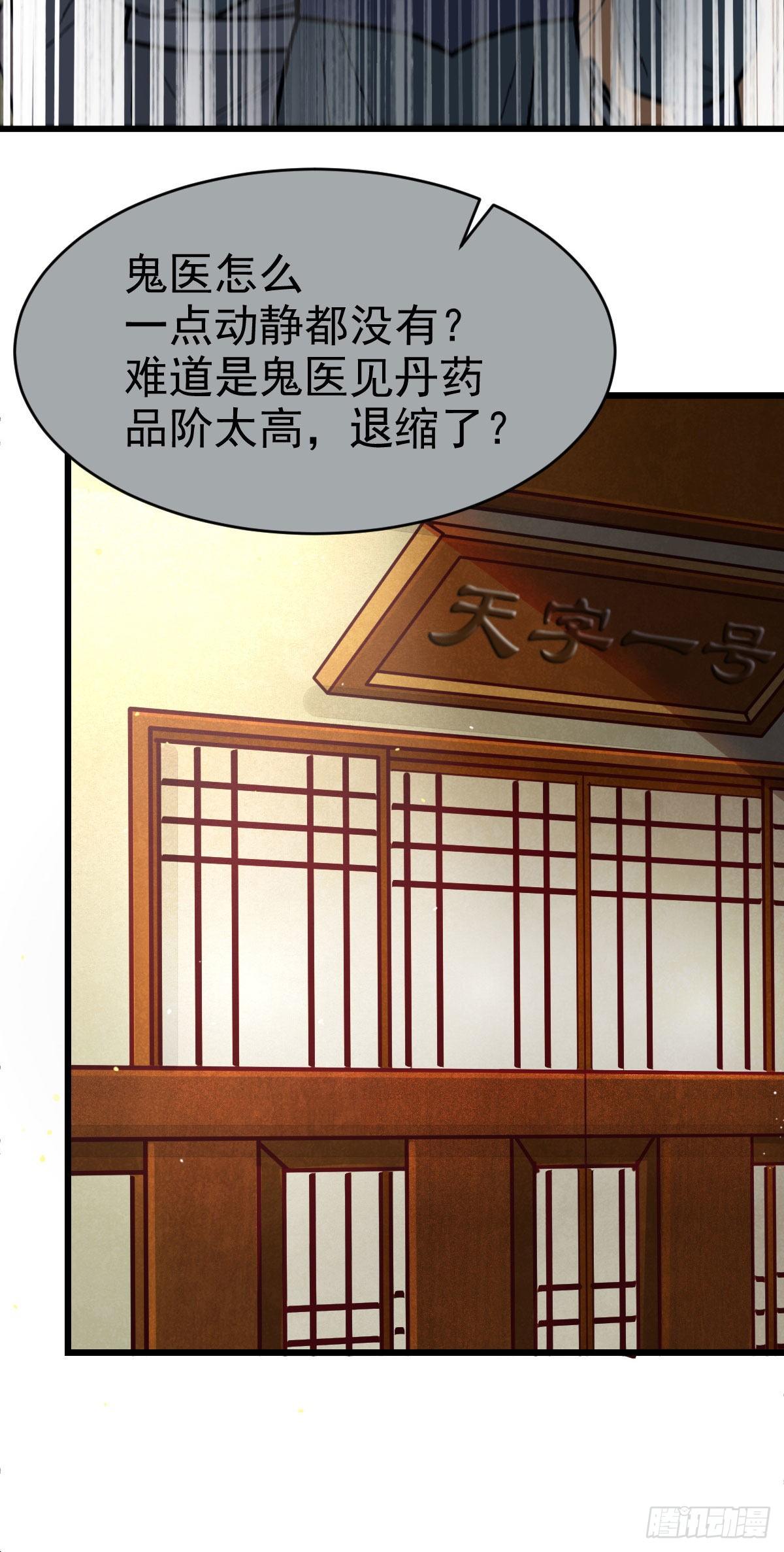 鬼医凤九韩漫全集-好戏 才刚刚开始无删减无遮挡章节图片 