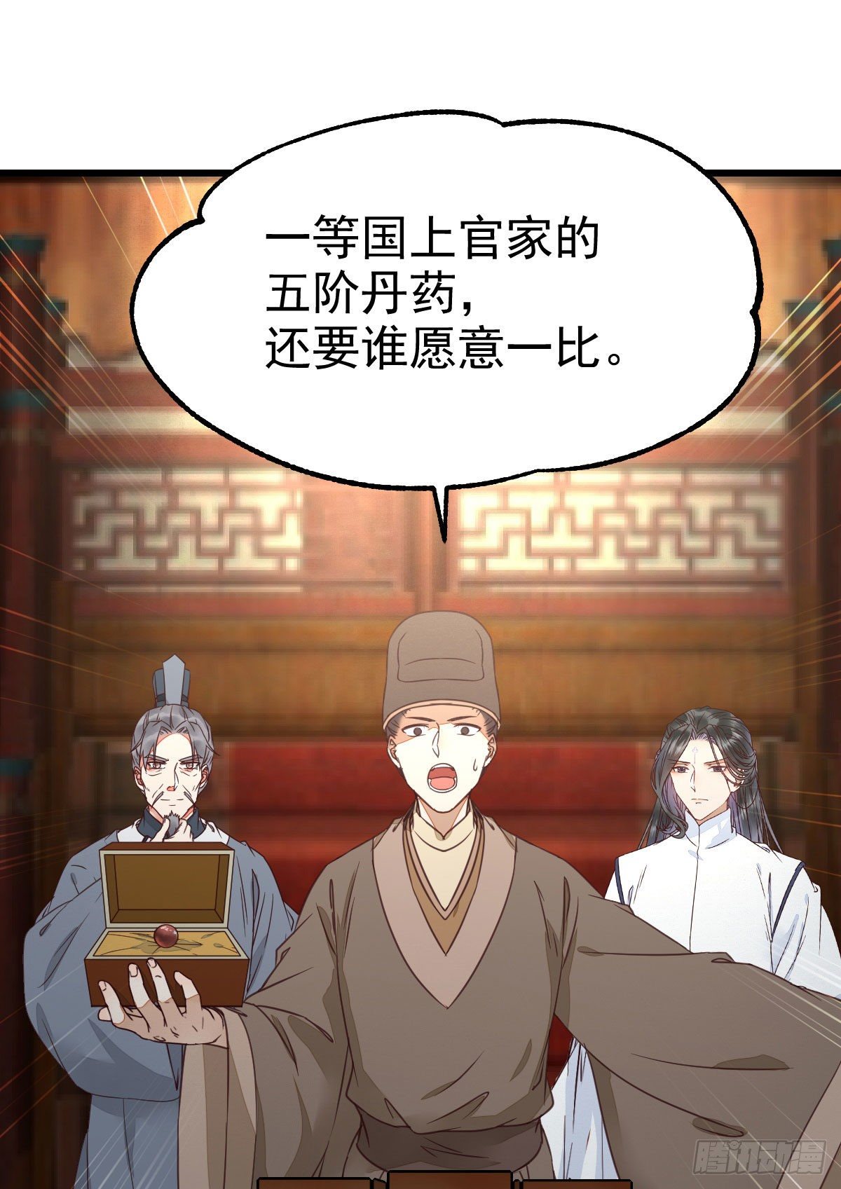 鬼医凤九韩漫全集-好戏 才刚刚开始无删减无遮挡章节图片 