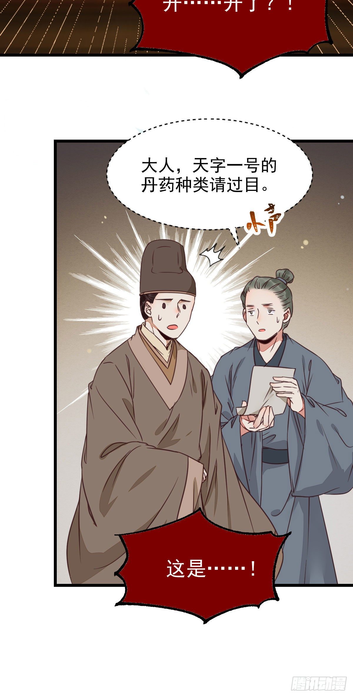 鬼医凤九韩漫全集-好戏 才刚刚开始无删减无遮挡章节图片 