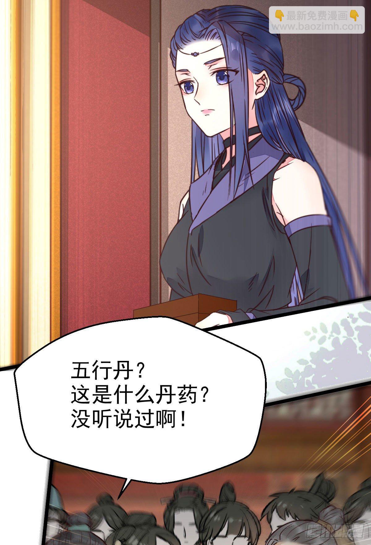 鬼医凤九韩漫全集-好戏 才刚刚开始无删减无遮挡章节图片 