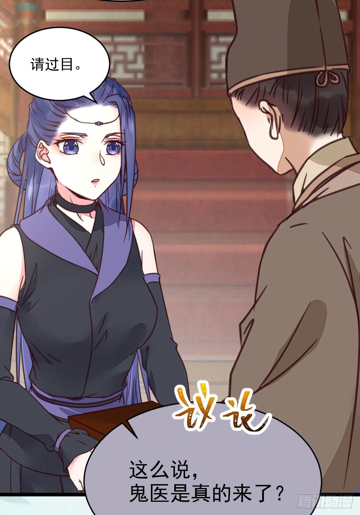 鬼医凤九韩漫全集-好戏 才刚刚开始无删减无遮挡章节图片 