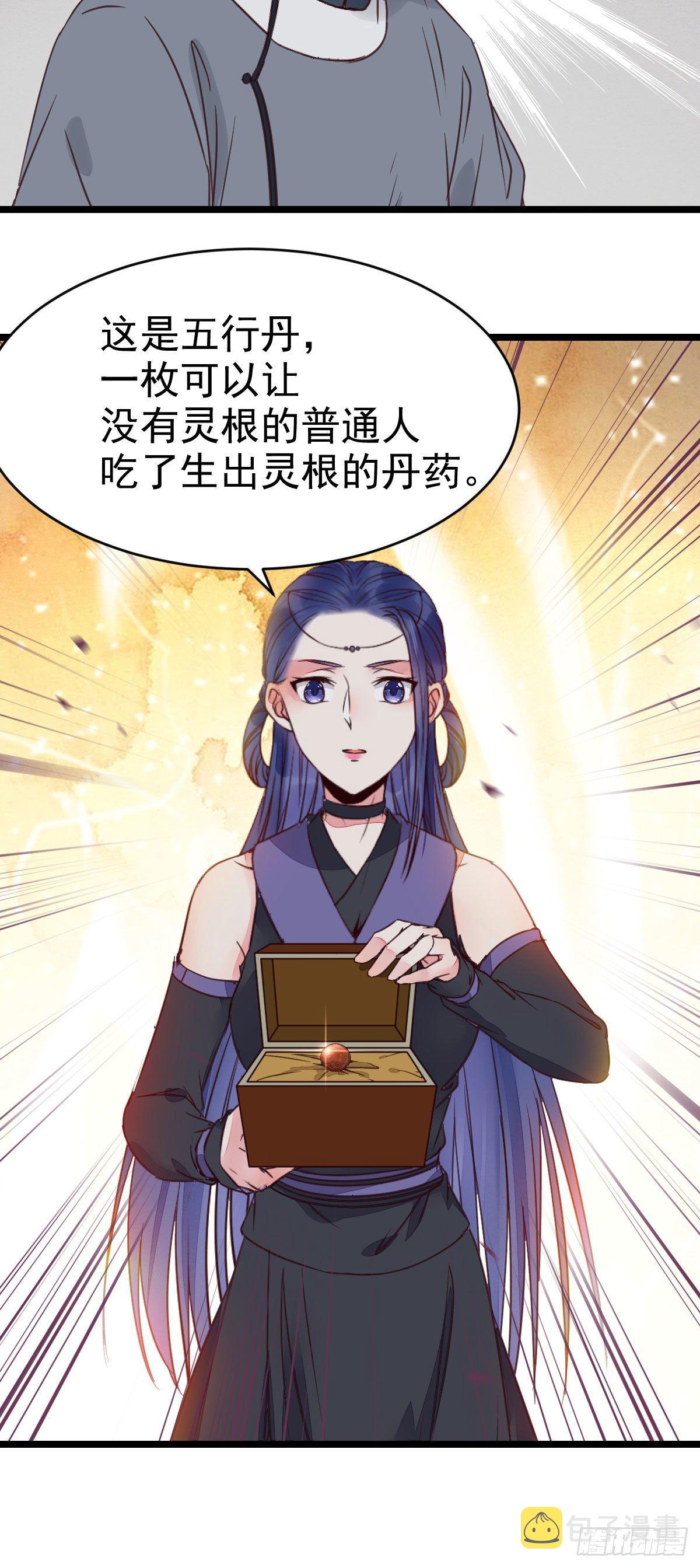 鬼医凤九韩漫全集-好戏 才刚刚开始无删减无遮挡章节图片 