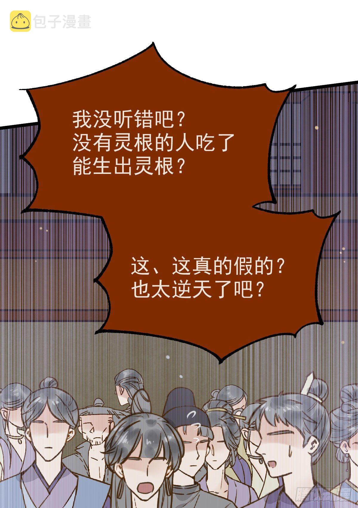 鬼医凤九韩漫全集-好戏 才刚刚开始无删减无遮挡章节图片 