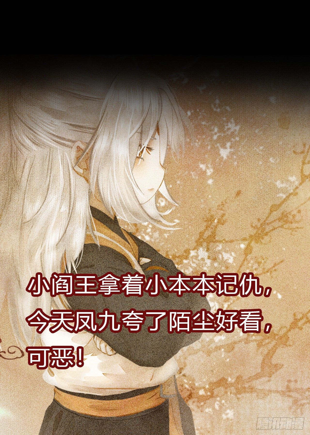 鬼医凤九韩漫全集-好戏 才刚刚开始无删减无遮挡章节图片 
