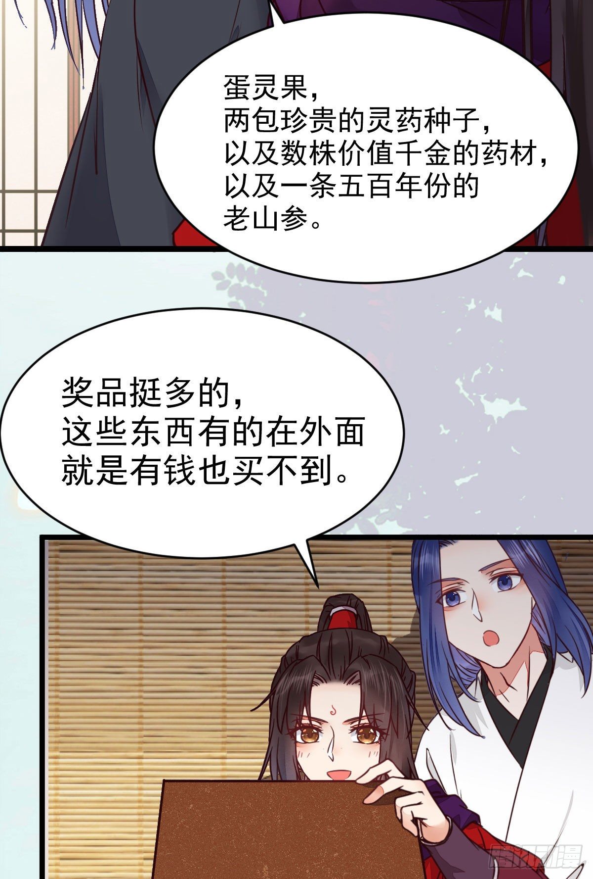鬼医凤九韩漫全集-又见陌尘公子无删减无遮挡章节图片 