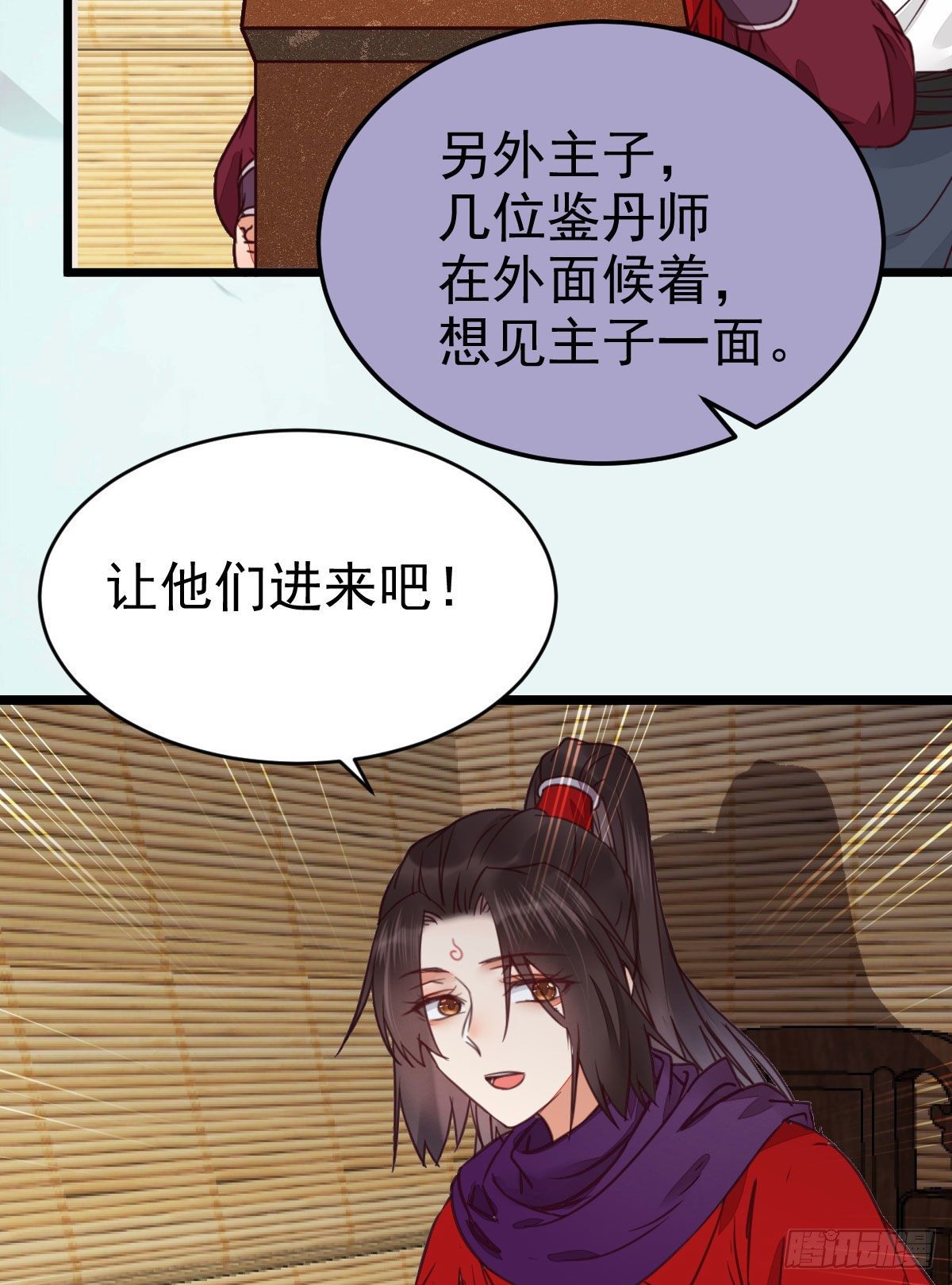 鬼医凤九韩漫全集-又见陌尘公子无删减无遮挡章节图片 