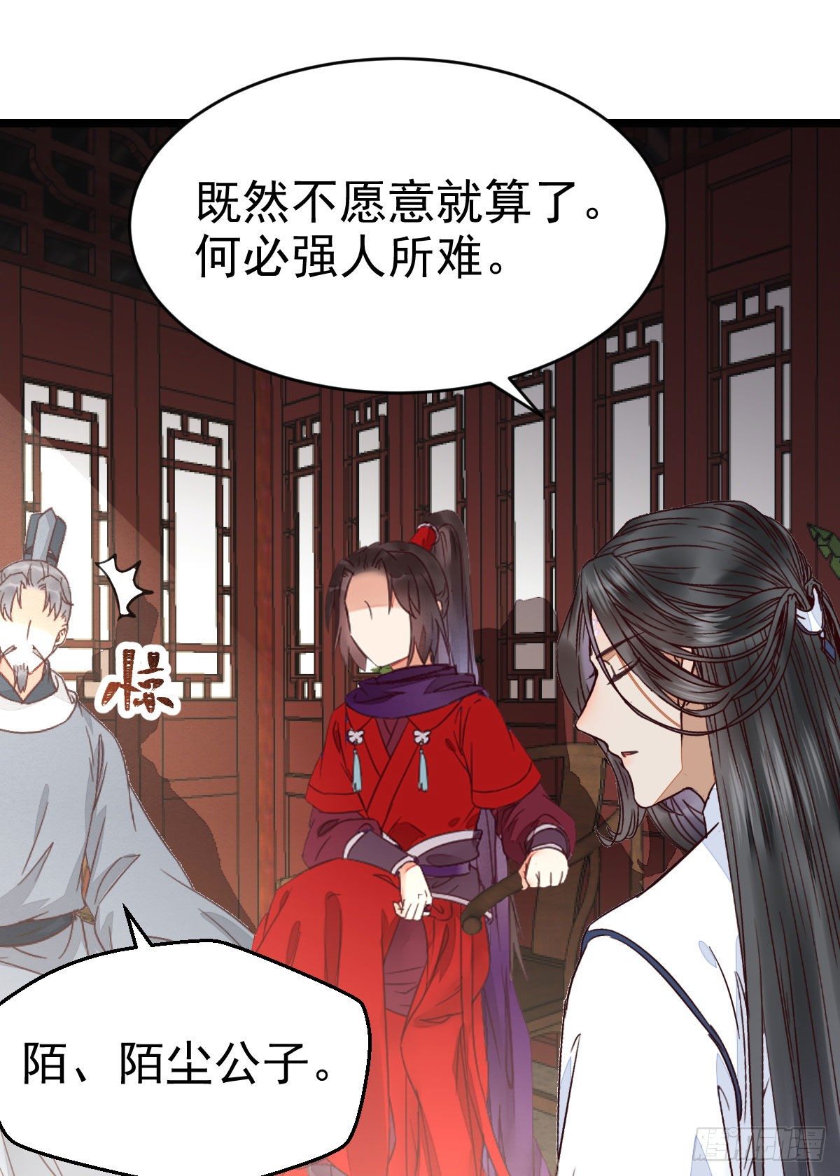 鬼医凤九韩漫全集-又见陌尘公子无删减无遮挡章节图片 