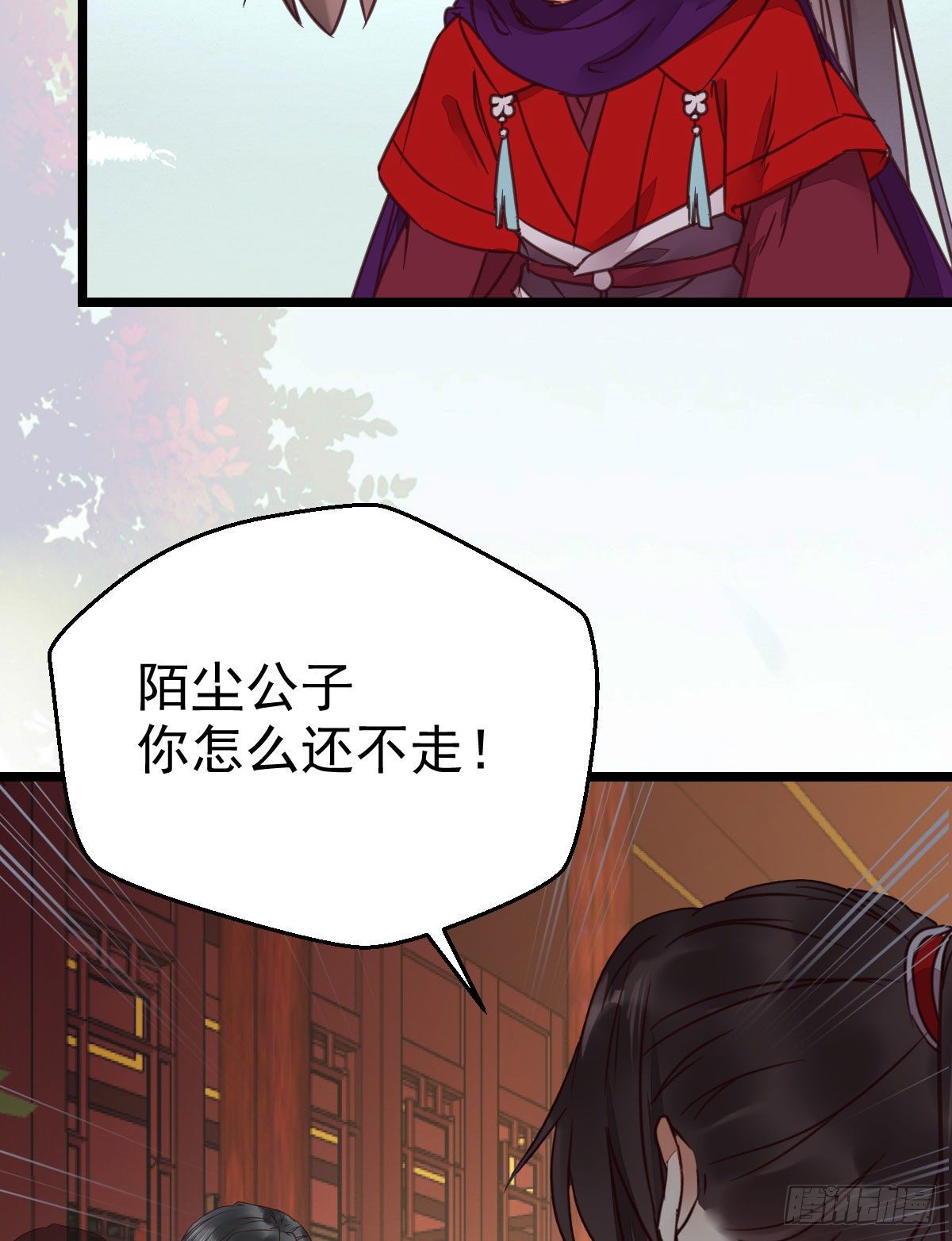 鬼医凤九韩漫全集-又见陌尘公子无删减无遮挡章节图片 