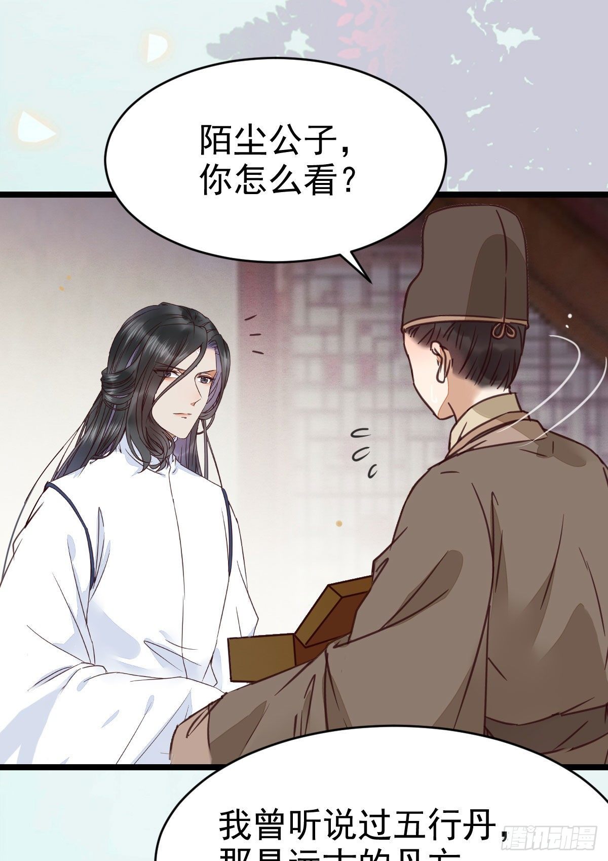 鬼医凤九韩漫全集-又见陌尘公子无删减无遮挡章节图片 