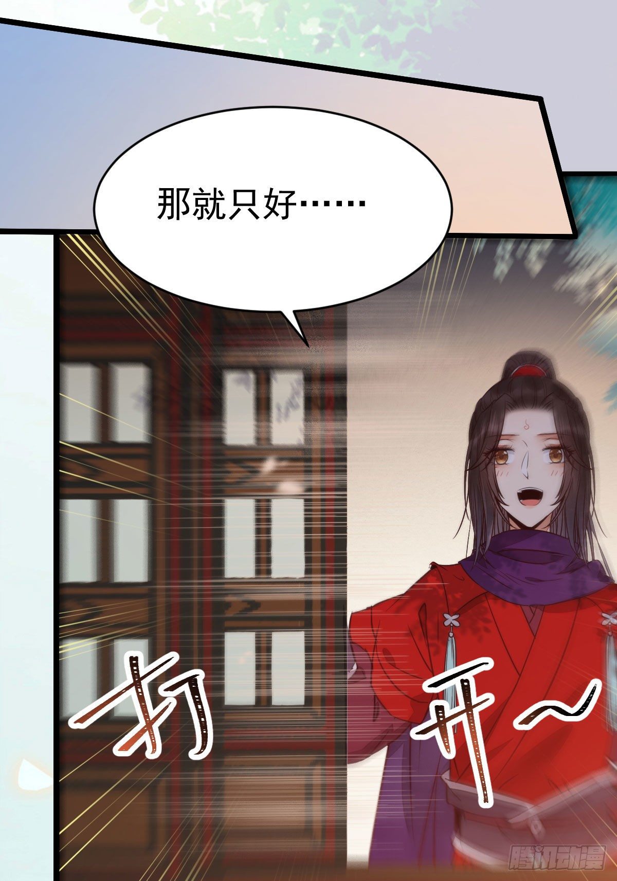 鬼医凤九韩漫全集-又见陌尘公子无删减无遮挡章节图片 