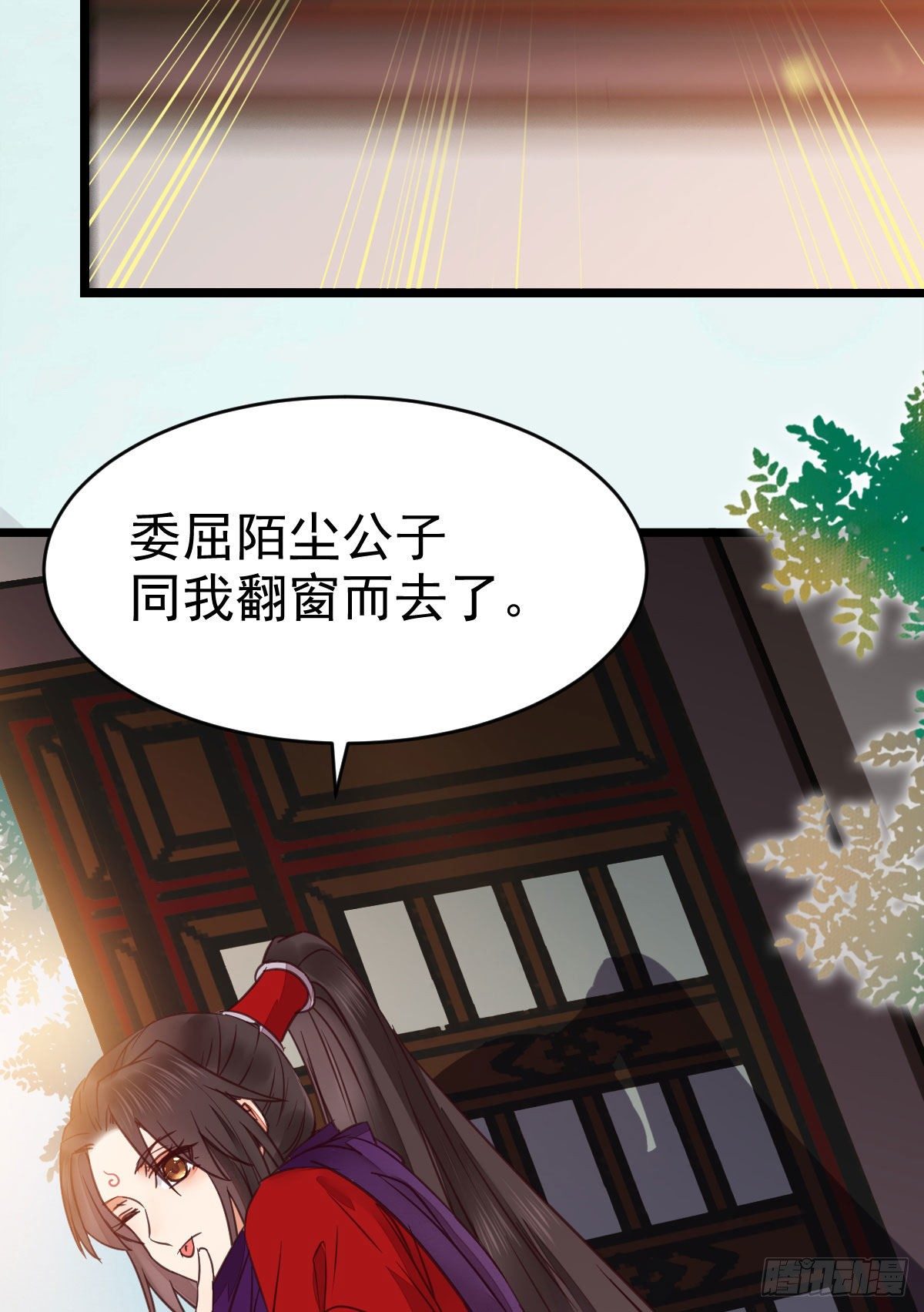 鬼医凤九韩漫全集-又见陌尘公子无删减无遮挡章节图片 