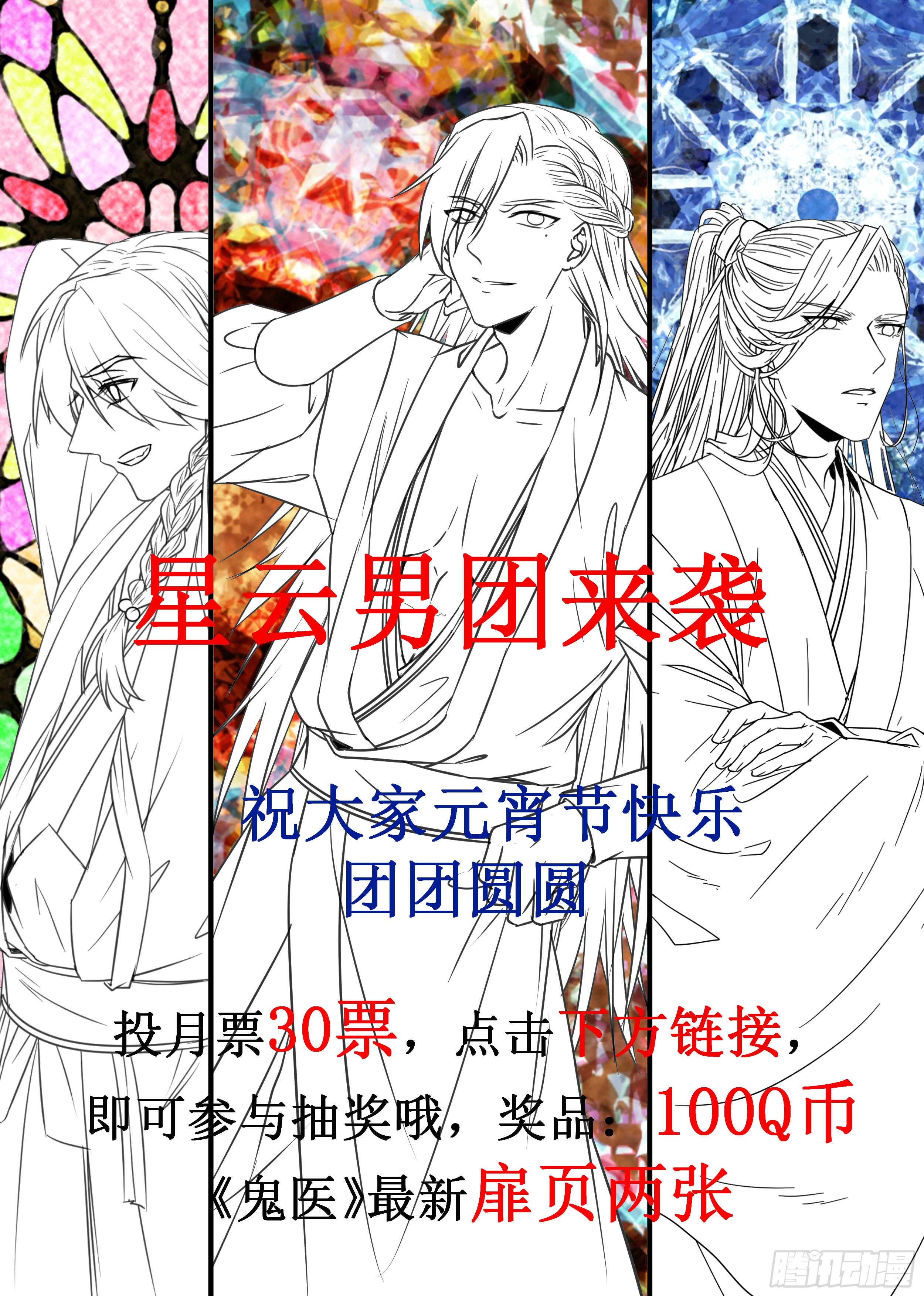 鬼医凤九韩漫全集-又见陌尘公子无删减无遮挡章节图片 
