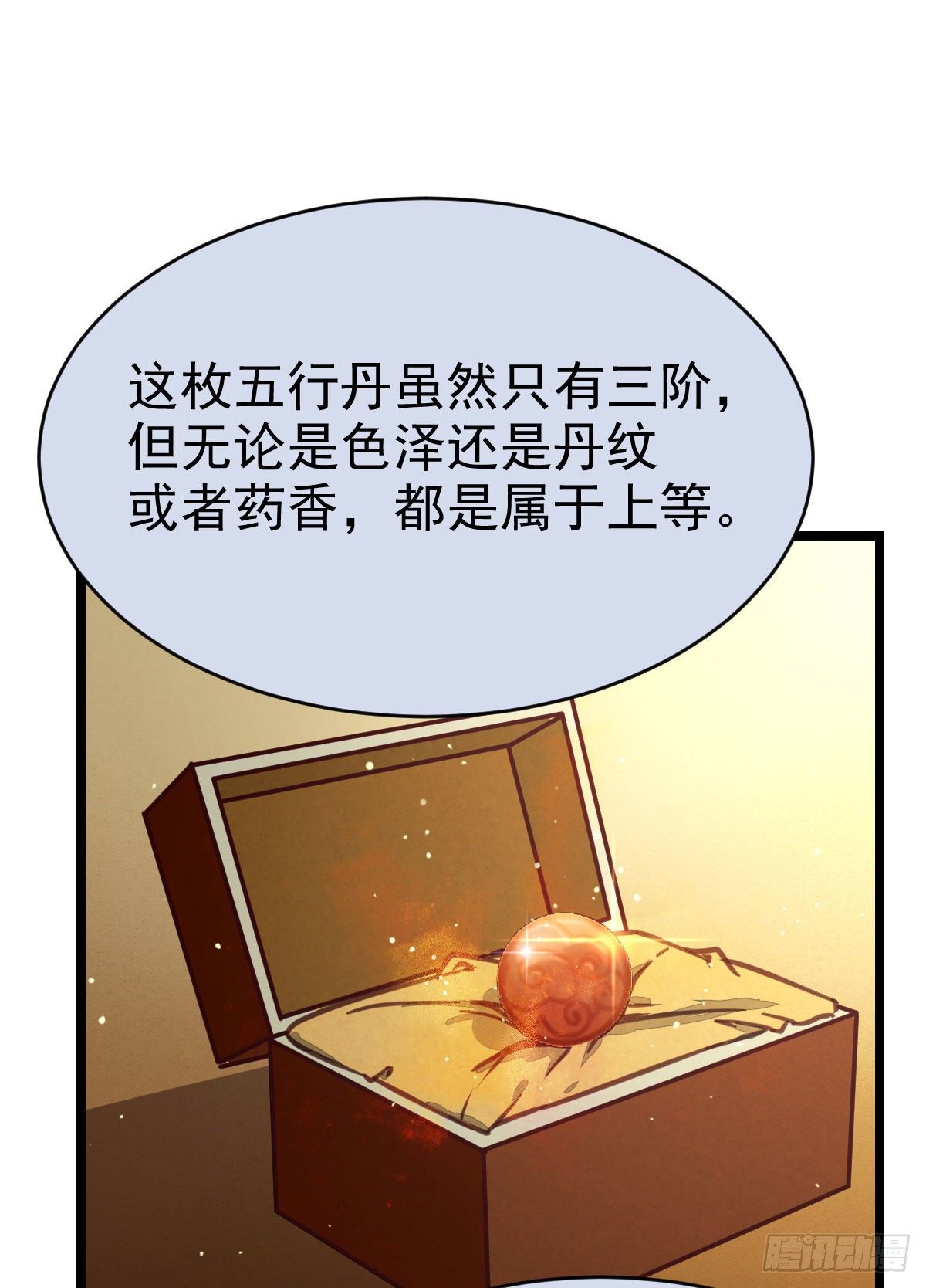 鬼医凤九韩漫全集-又见陌尘公子无删减无遮挡章节图片 