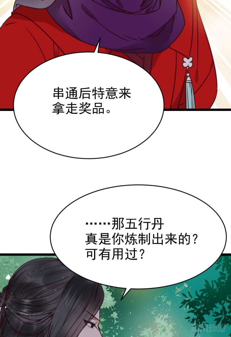 鬼医凤九韩漫全集-能将不可能变成可能的凤九！无删减无遮挡章节图片 