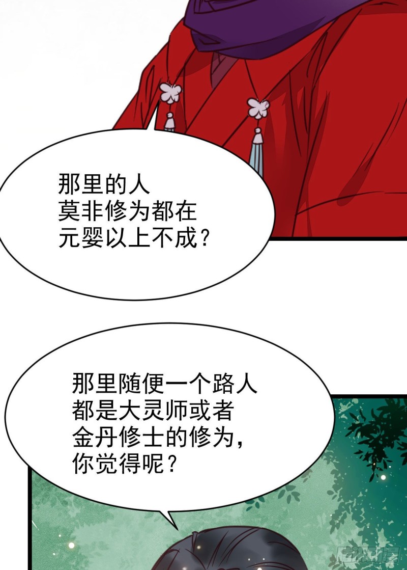 鬼医凤九韩漫全集-能将不可能变成可能的凤九！无删减无遮挡章节图片 